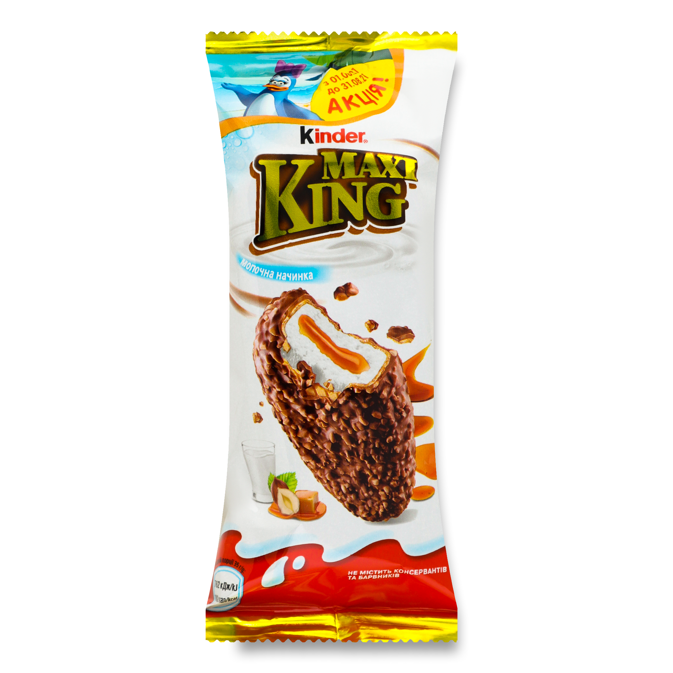 Kinder Maxi King Caramel Covered with Milk Chocolate and Nuts Waffles 35g