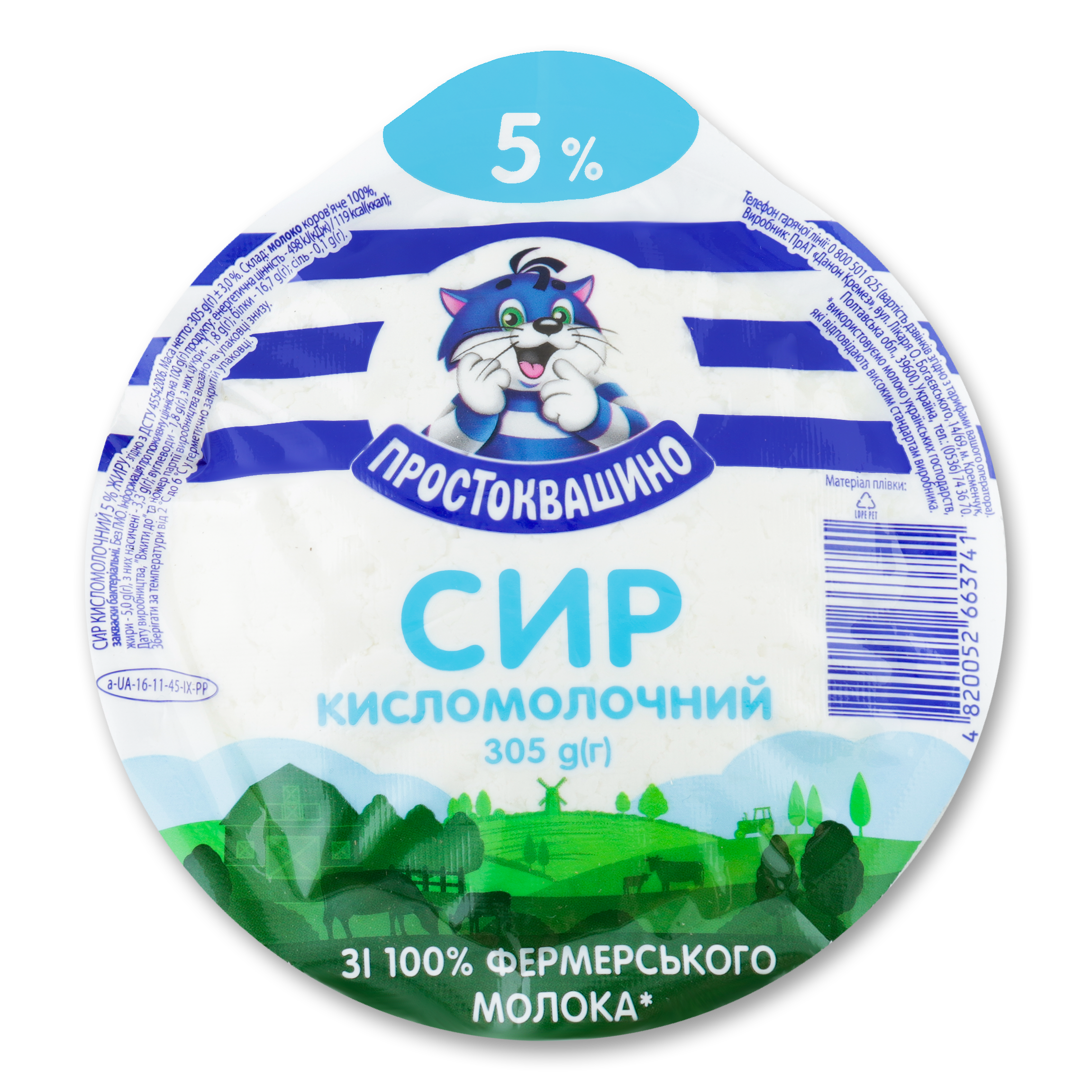 Prostokvashyno Cottage chees 5% 305g