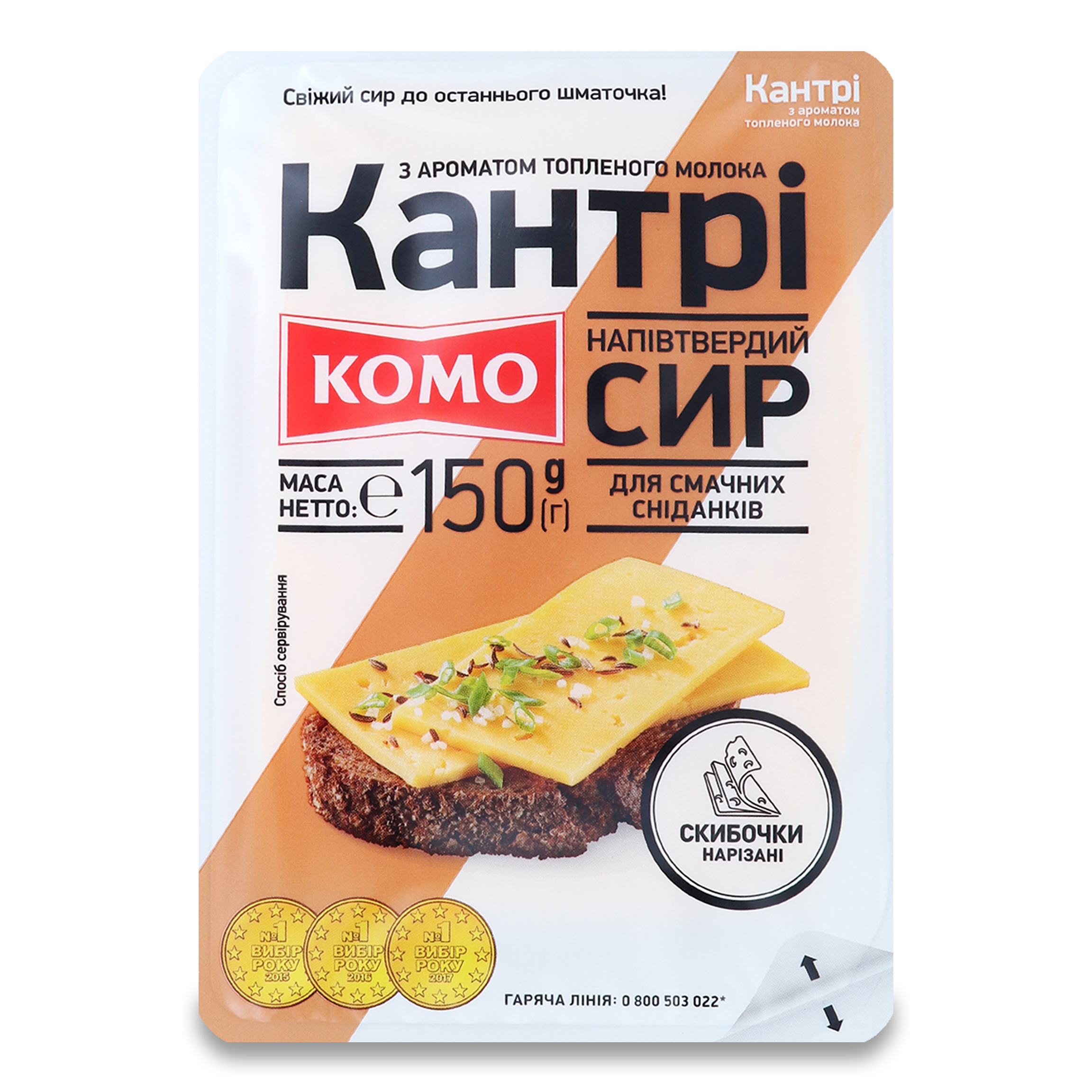 Komo Country With Baked Milk Taste Sliced Semi-Hard Cheese 50% 150g