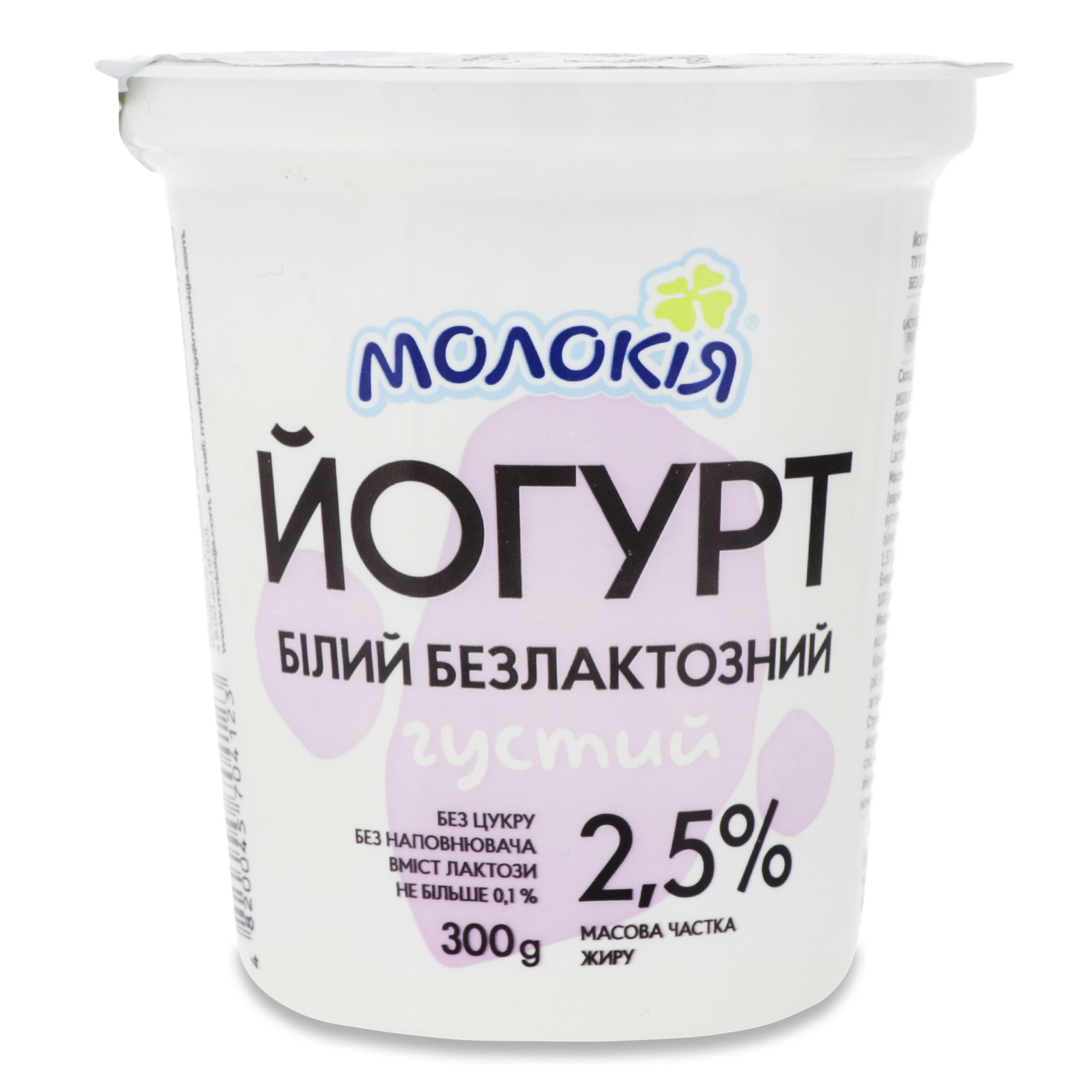 Йогурт Молокія безлактозний 2,5% 300г