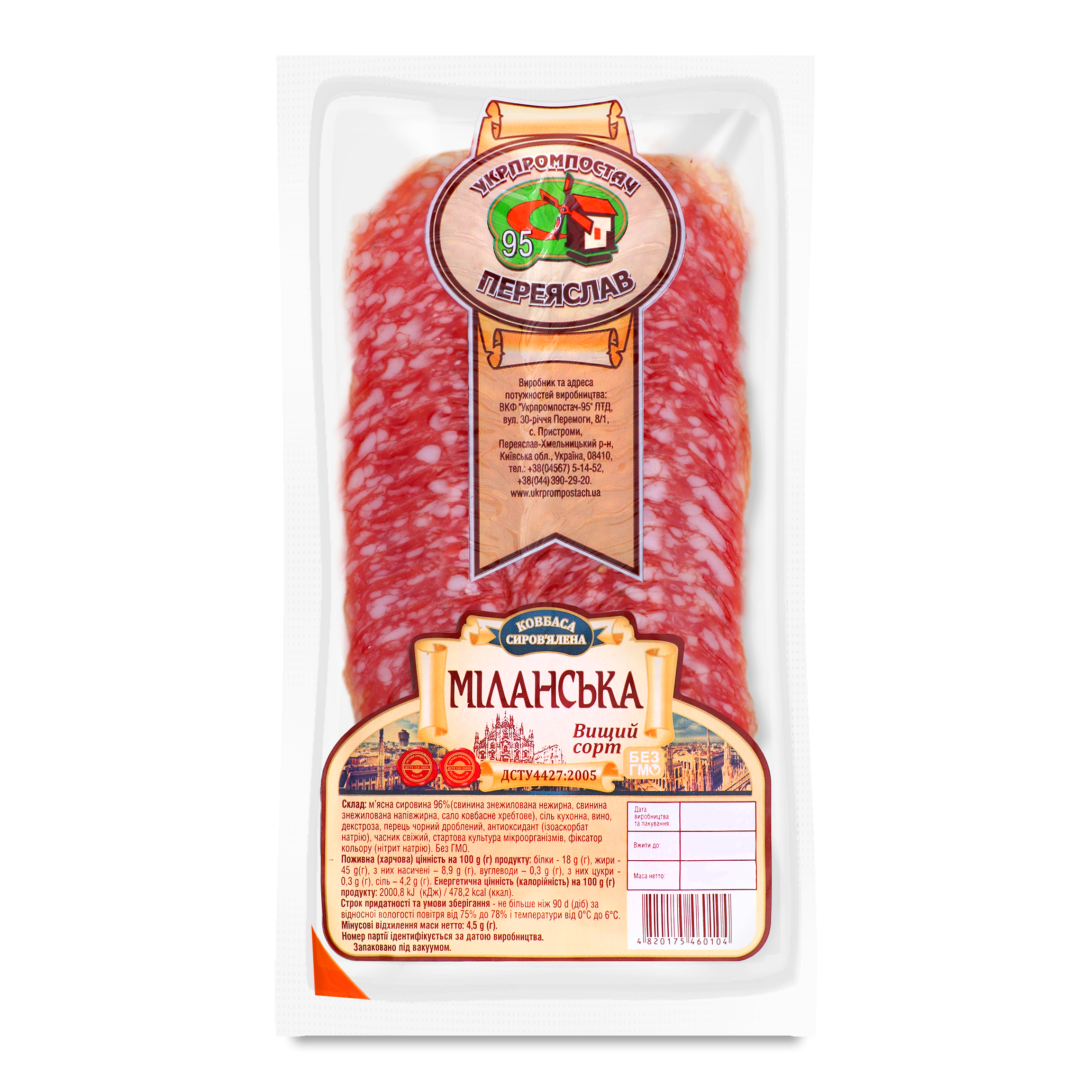 Ukrprompostach-95 Milanska Sliced Dry-cured Sausage 80g 2