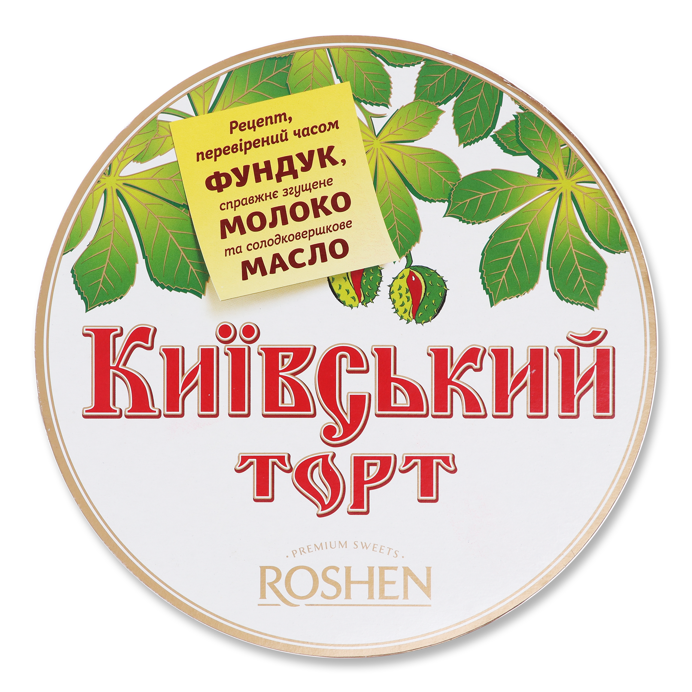 Торт Roshen Київський 450г