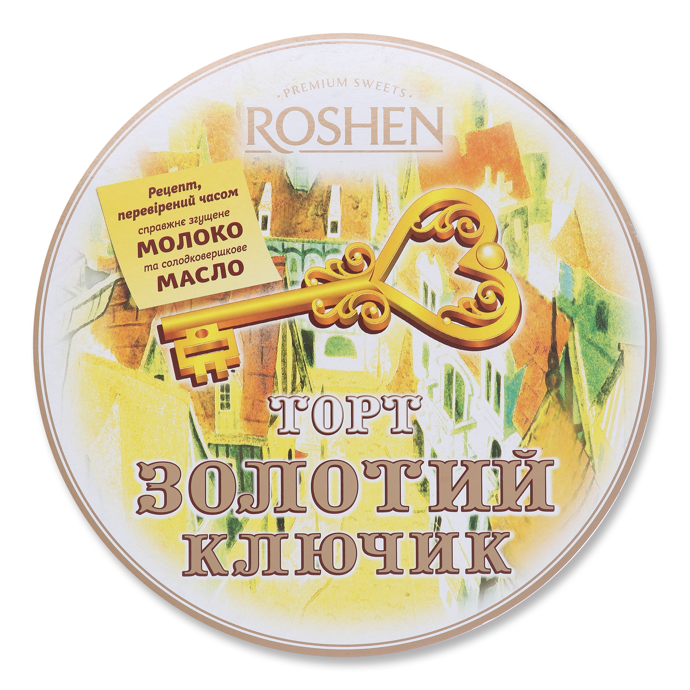 Торт Roshen Золотий ключик 450г