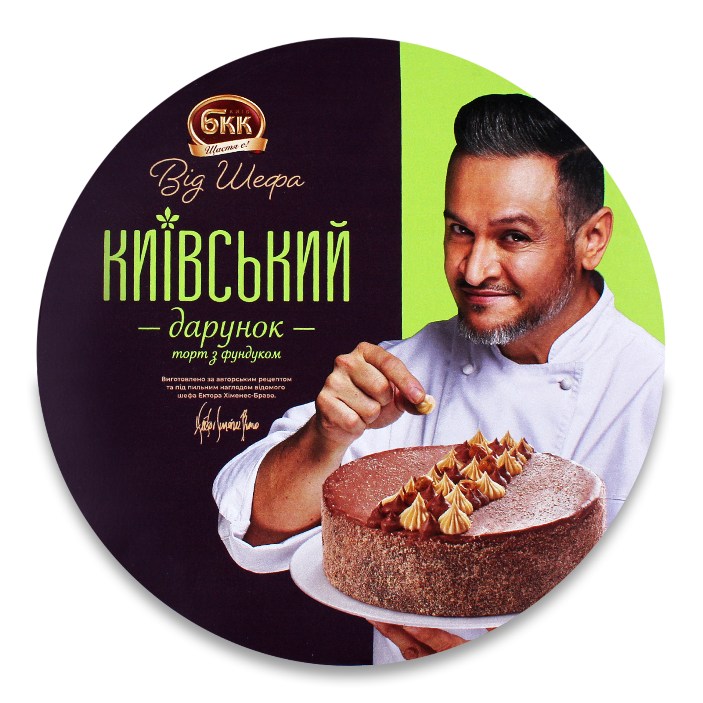 Cake BKK Kyivskiy Darunok Vid Shefa 450g