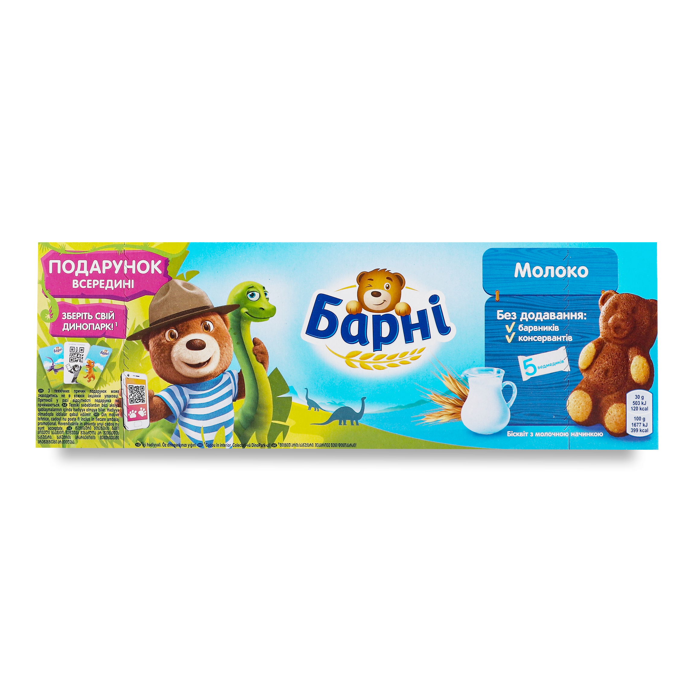 Barni Bear With Milk Cake Biscuit 150g