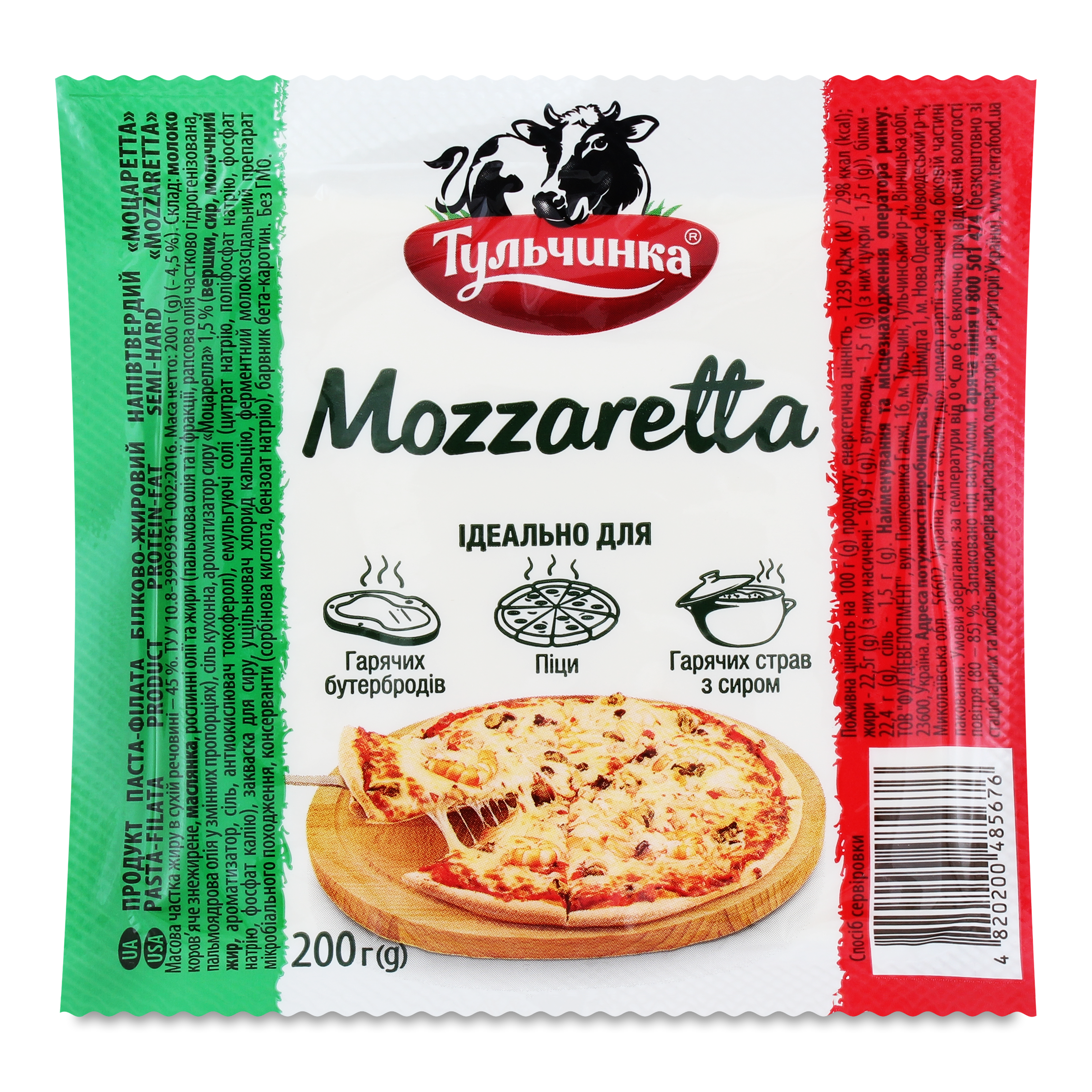 Tulchynka Mozzarette Product is pasta-filata 45% 200g