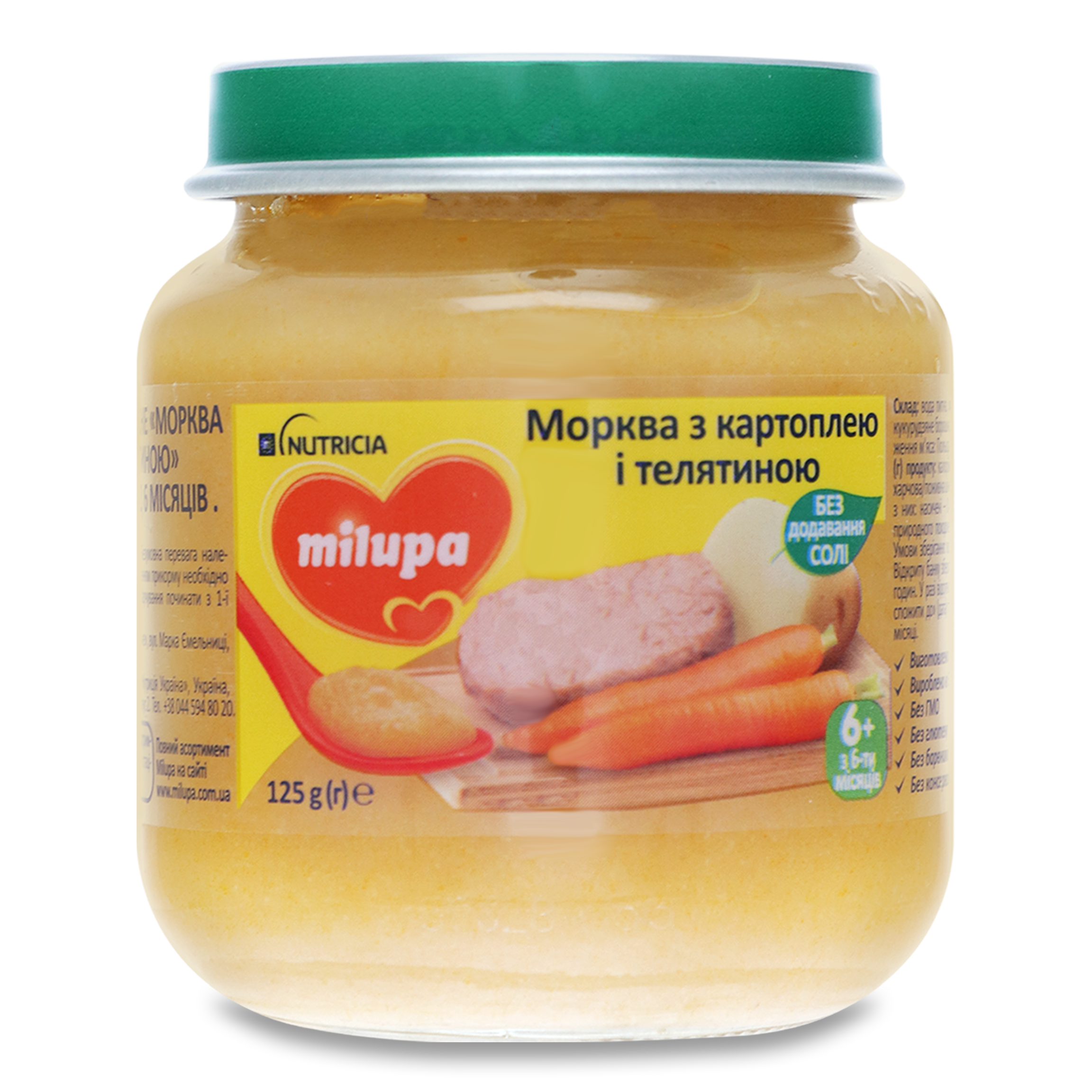Пюре Milupa Морковь с картофелем и телятиной с 6 месяцев 125г