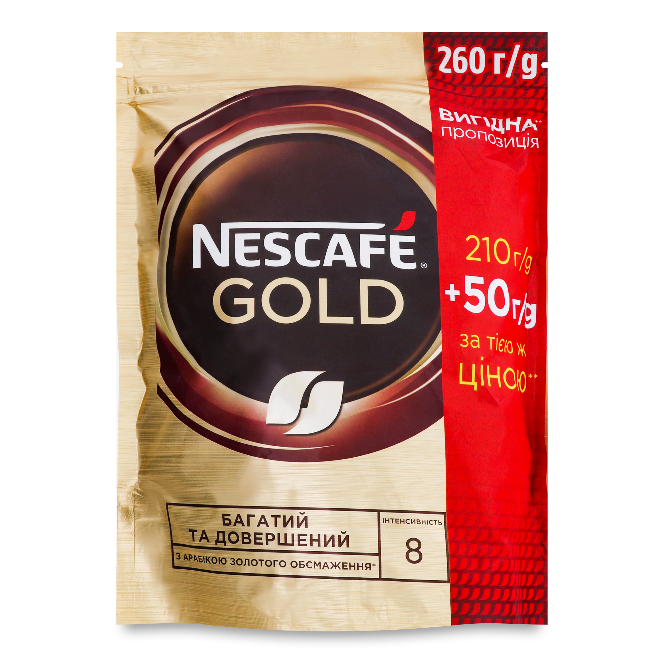 Кава NESCAFÉ Gold розчинна 210г +50г