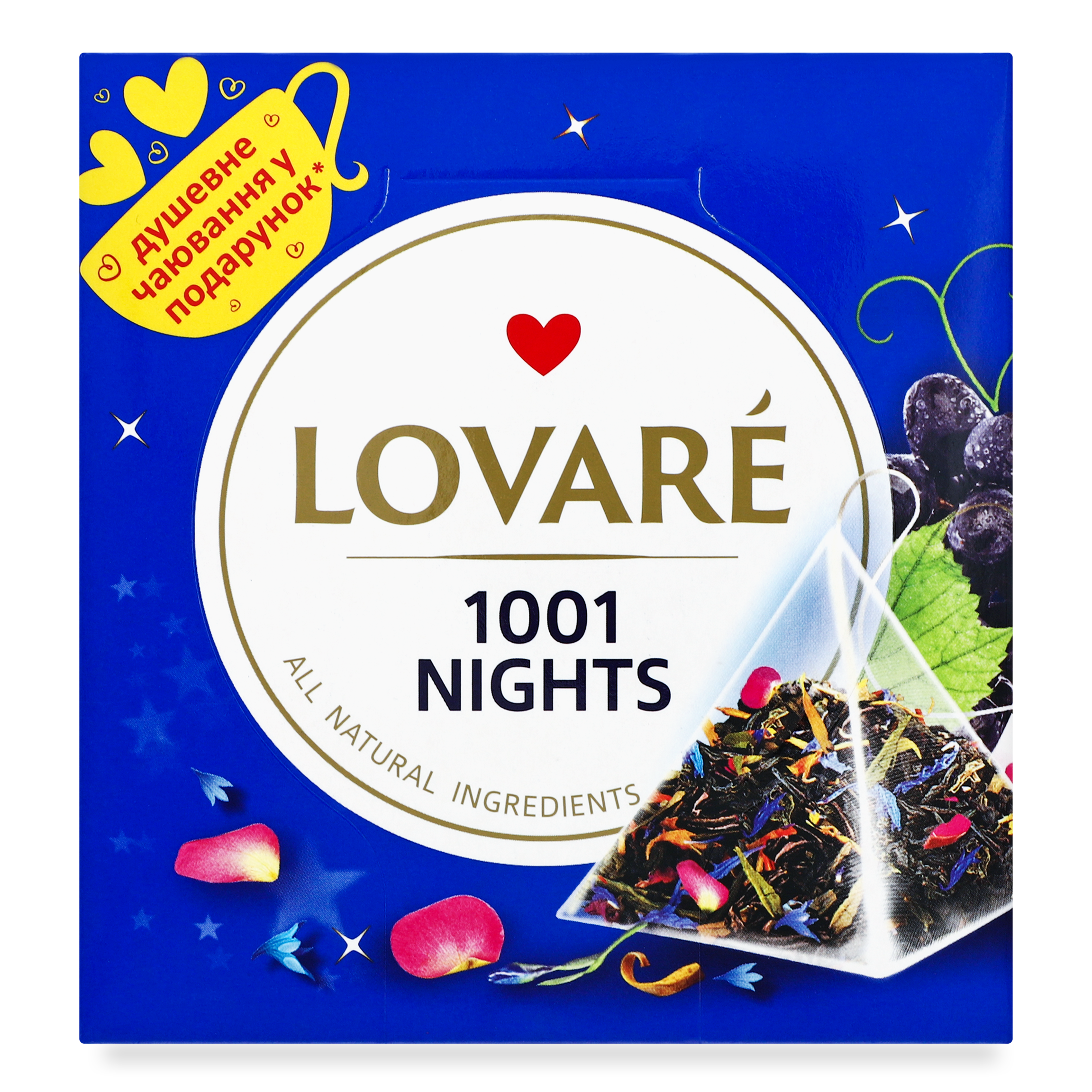 Чай Lovare 1001 Nights чорний та зелений з пелюстками квітів і ароматом винограду 15х*2г/уп