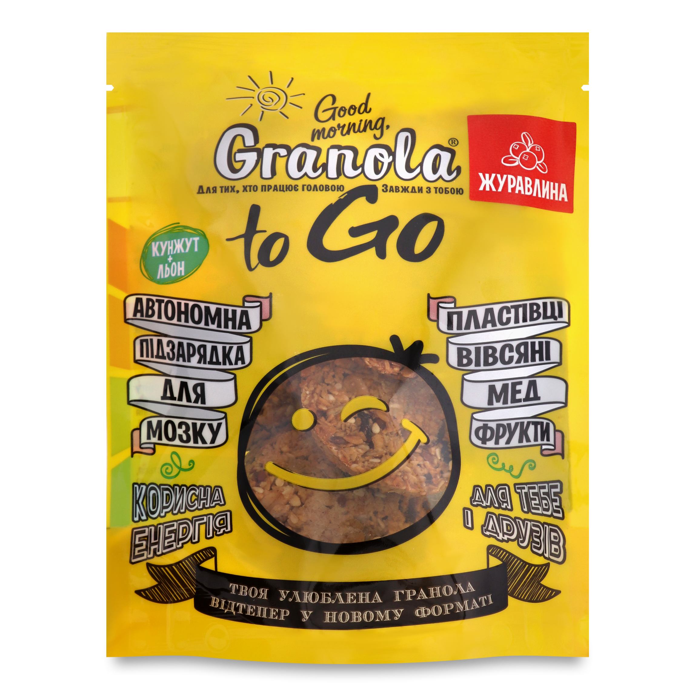Good morning, Granola To Go with Сranberry Granola 140g