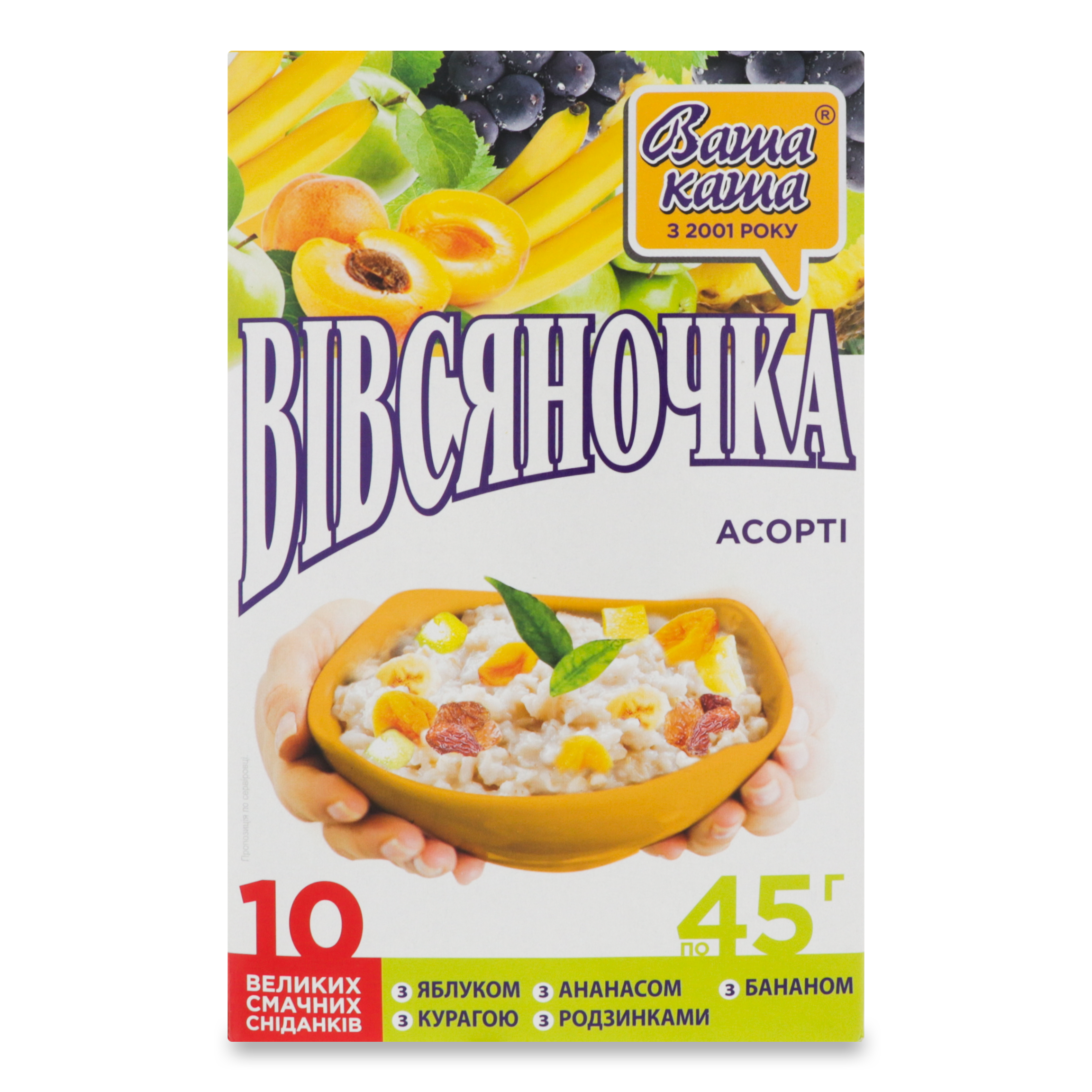 Oatmeal porridge Vasha Kasha Ovsyanochka mix 10x45g 2