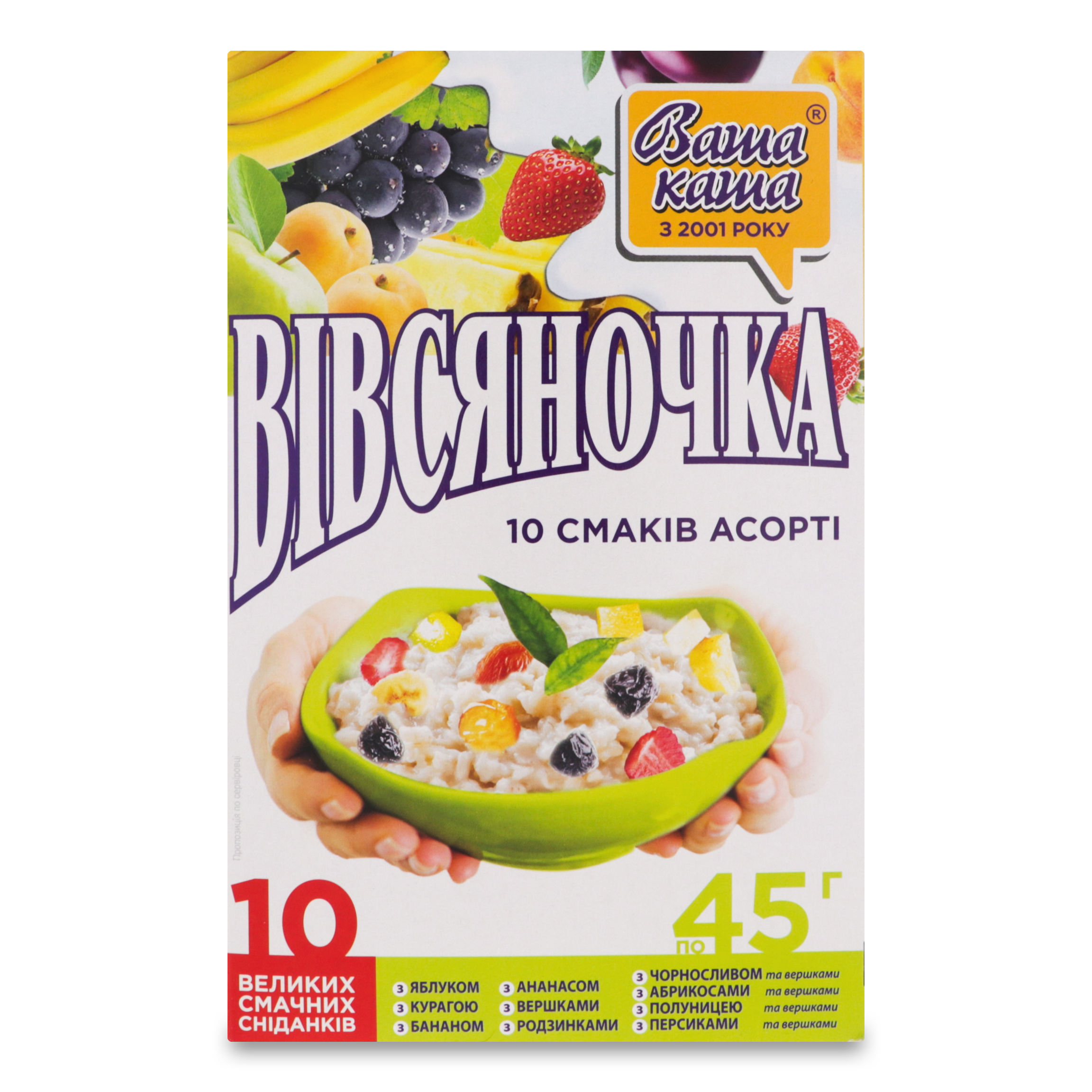 Oatmeal porridge Vasha Kasha Ovsyanochka mix 10 tastes 10x45g 2
