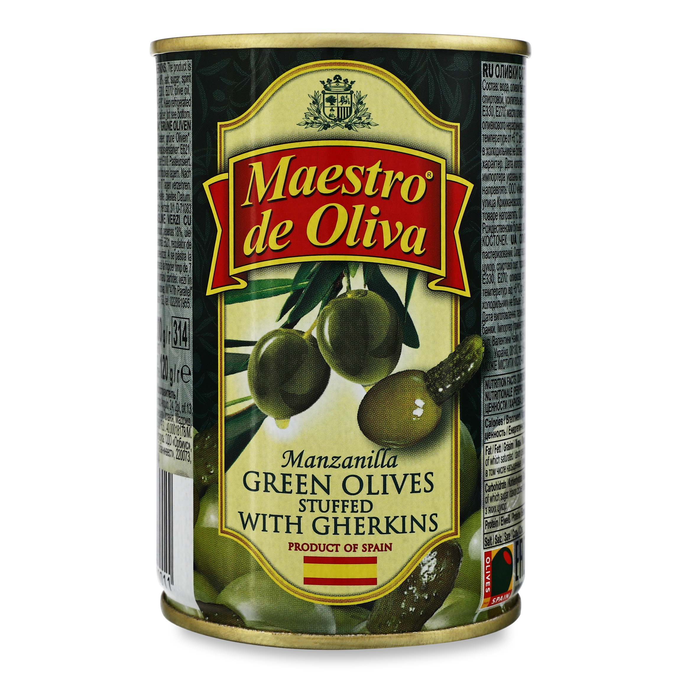 Оливки Maestro de Oliva с огурцом 300г