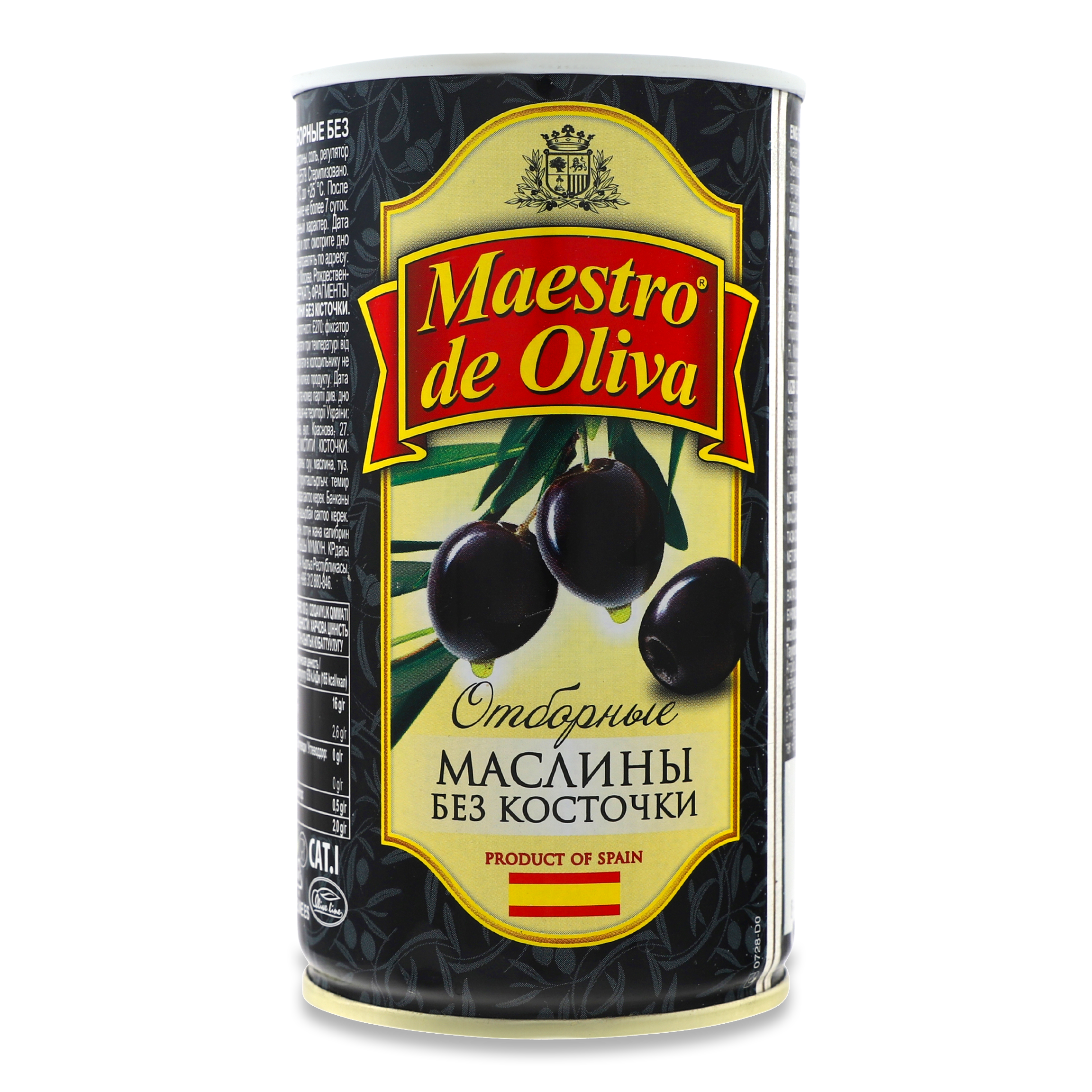 Маслини Maestro de Oliva чорні без кісточки 360г