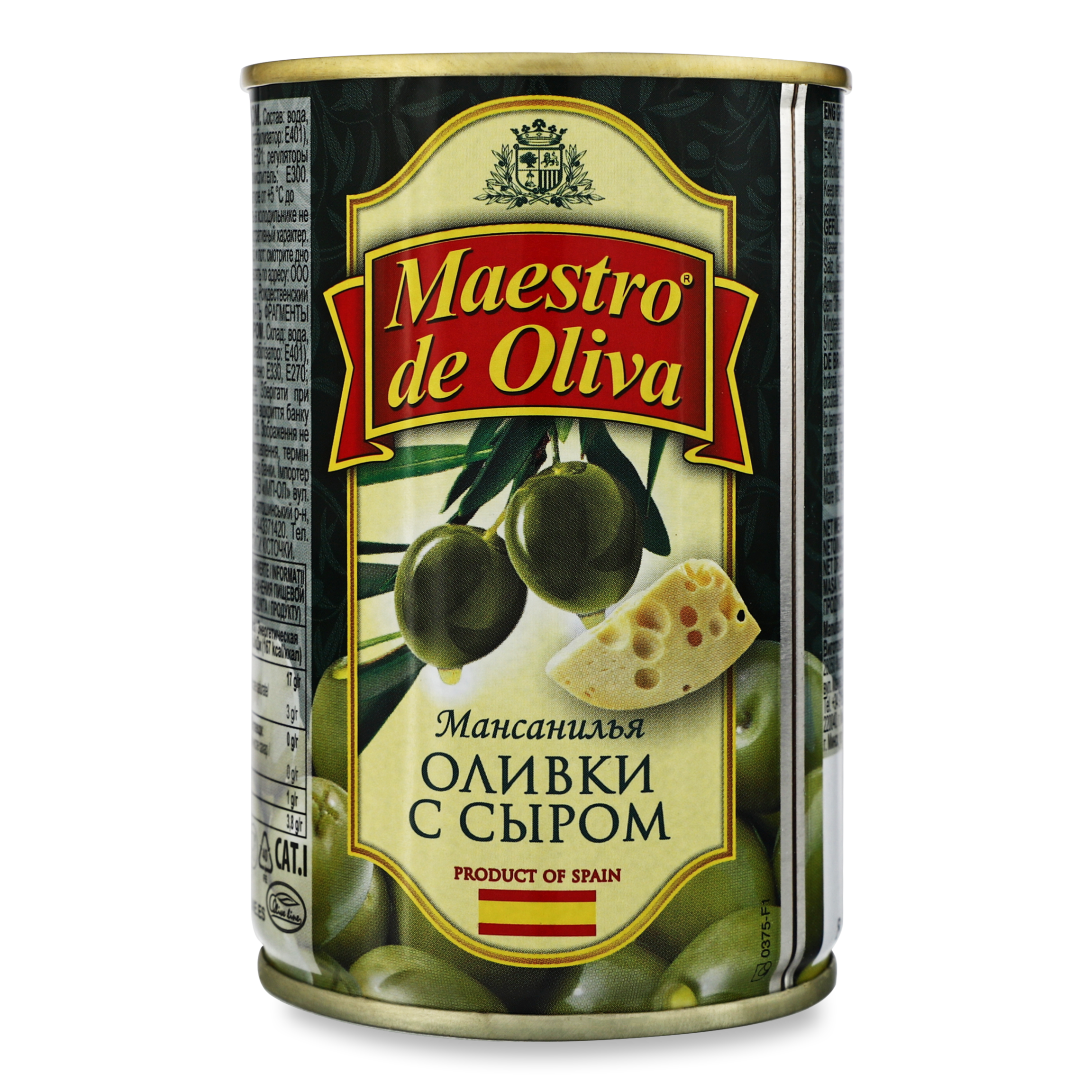 Оливки Maestro de Oliva зеленые с сыром 300мл