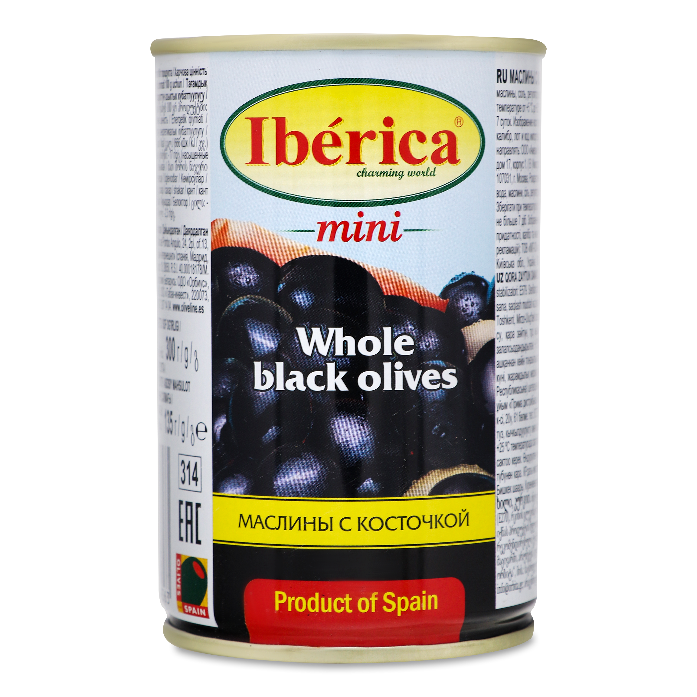 Маслини Iberica міні чорні з кісточкою 300г