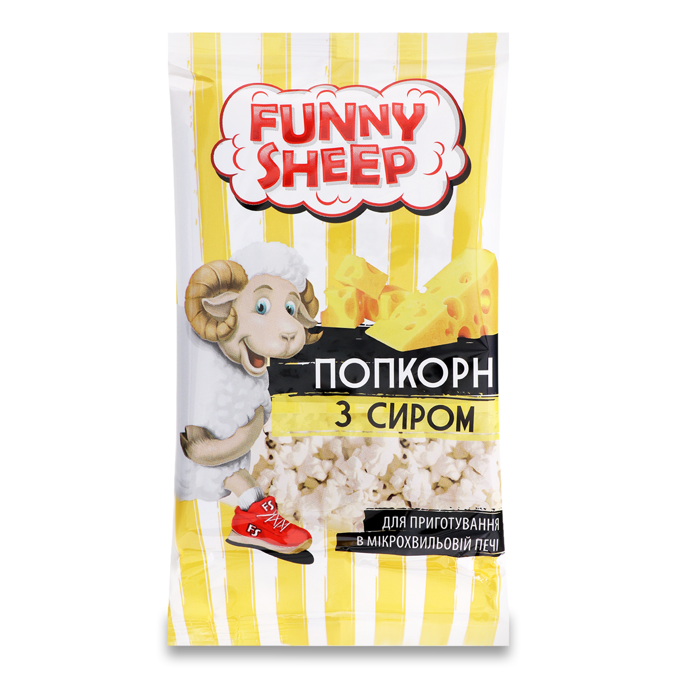 Попкорн Funny Sheep з сиром для мікрохвильової печі 90г