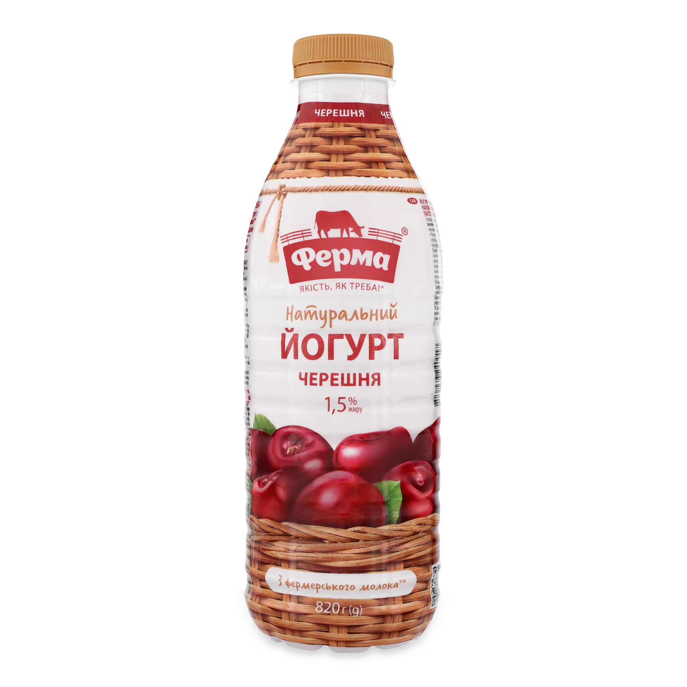 Ferma Cherry Flavored Yogurt 1,5% 820g
