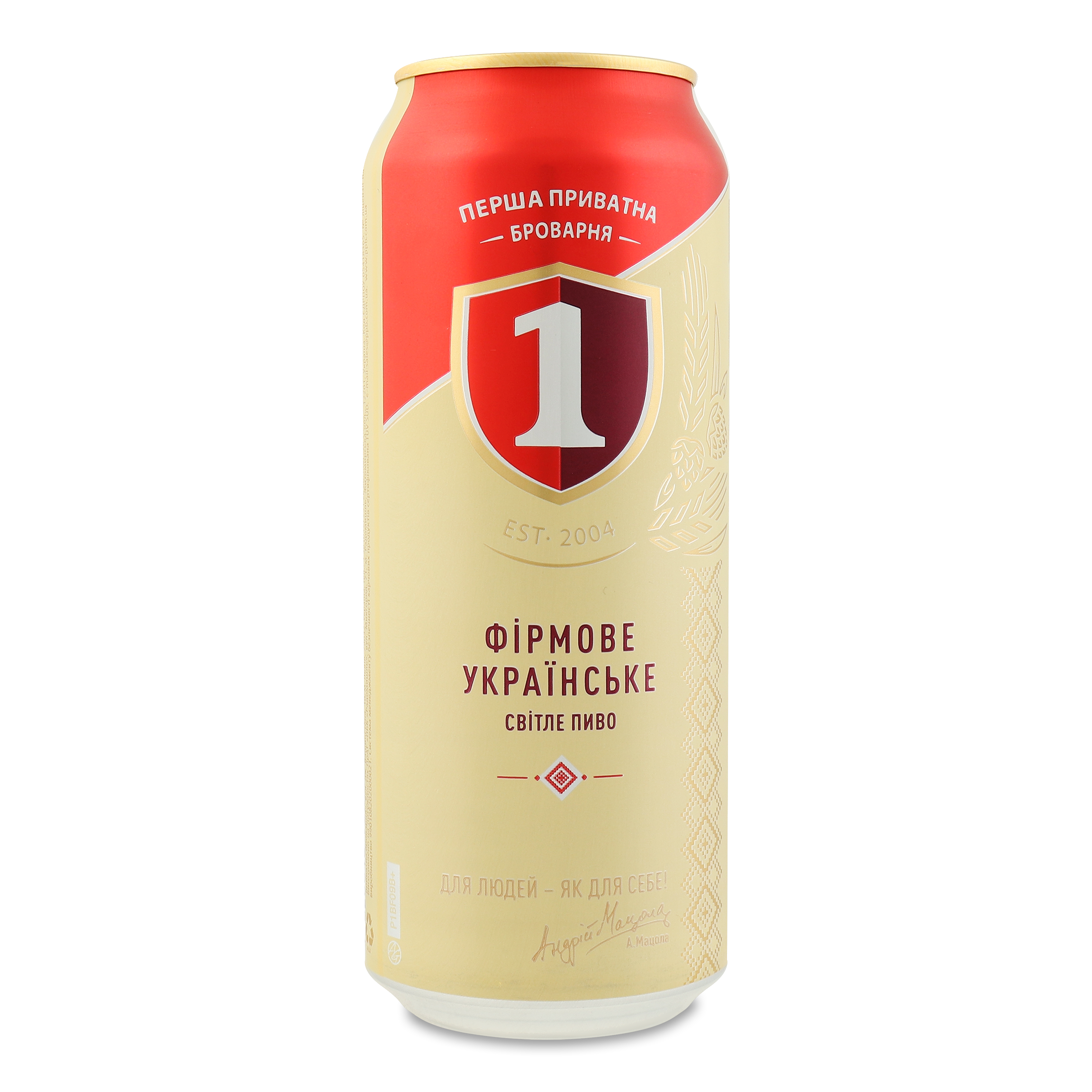 Пиво Перша приватна броварня Бочковое 4,8% 0,5л