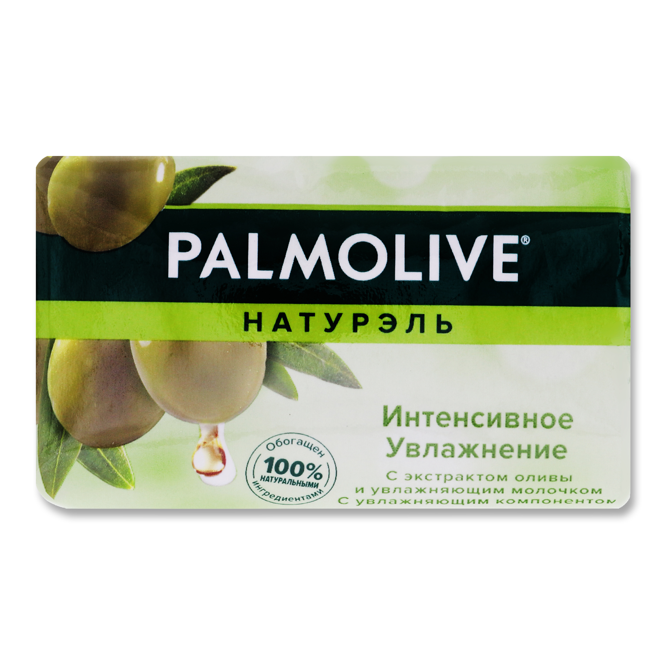 Мыло Palmolive Натурэль Интенсивное увлажнение с экстрактом оливы и увлажняющим молочком 90г