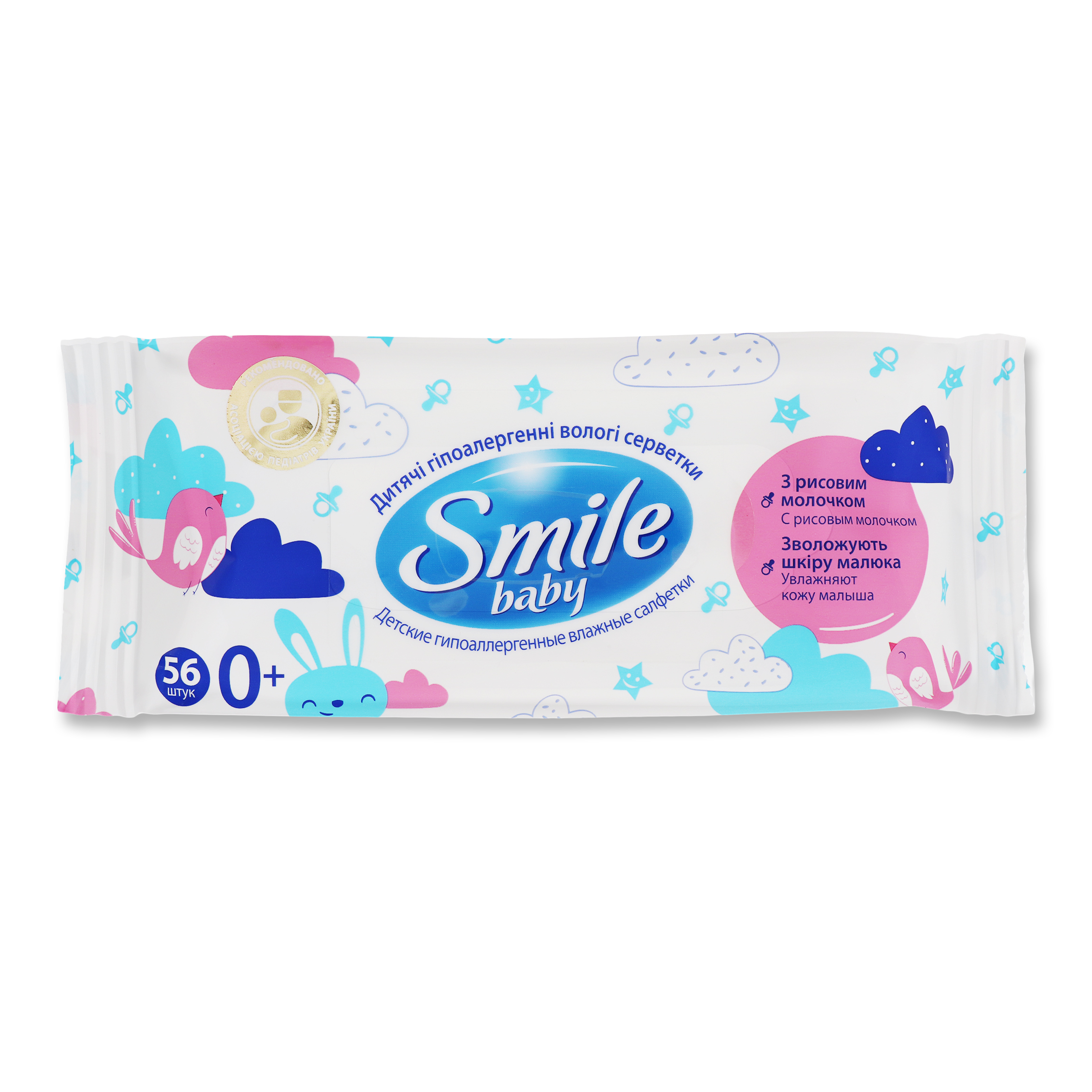 Серветки вологі Smile Baby гіпоалергенні з рисовим молочком дитячі 56шт/уп