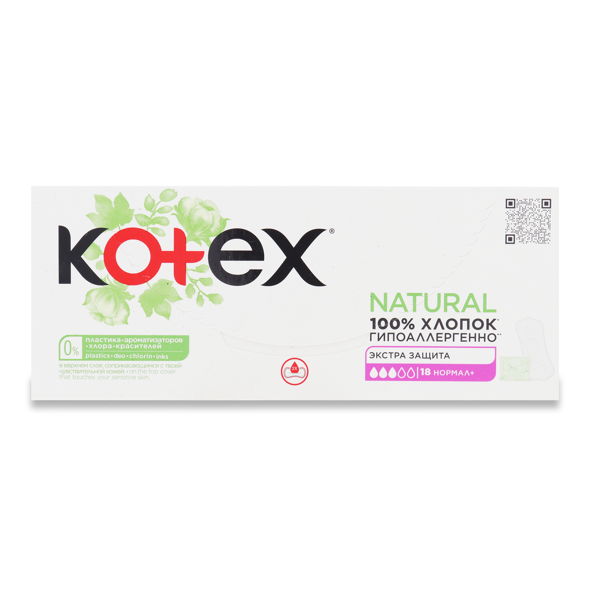 Прокладки щоденні Kotex Natural Normal 18шт