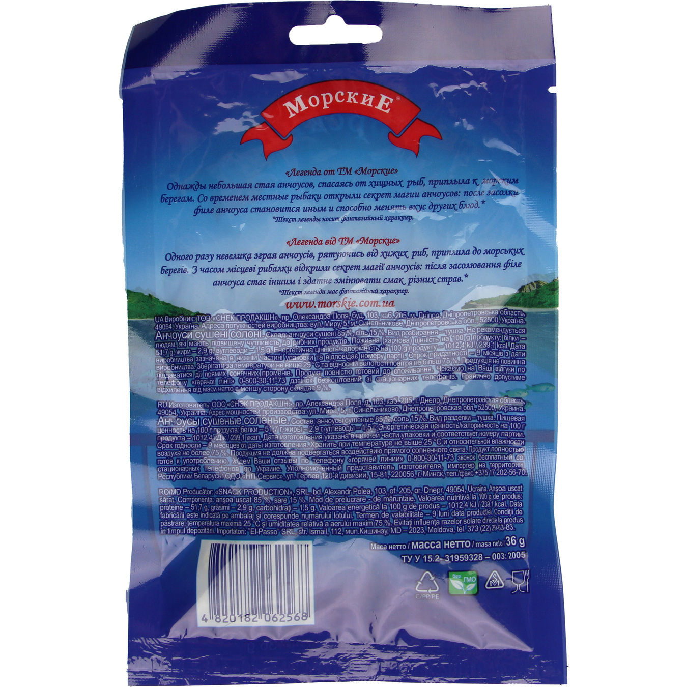 Morskie salted dried anchovies 36g 2