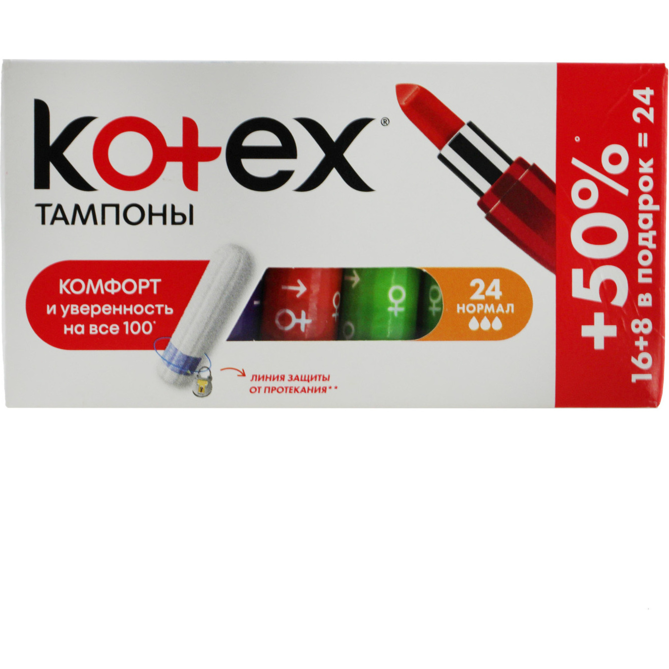 Kotex Tampons Normal 16pcs 4