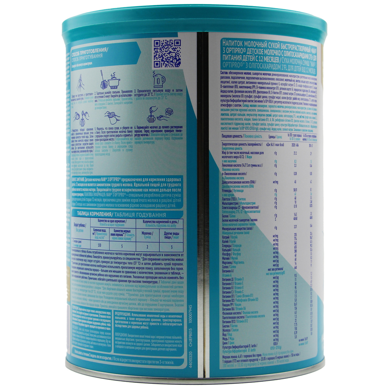 Суміш суха Nestle Nan 3 Optipro молочна з олігосахаридом 2’FL від 12 місяців 800г 5