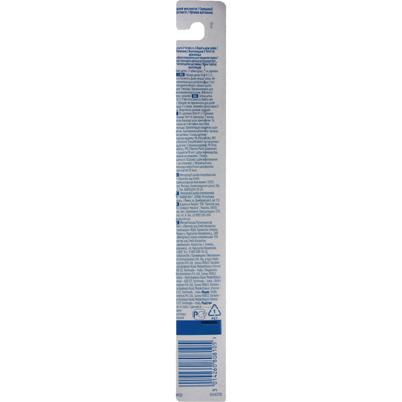 Toothbrush Oral-B 3 Effect Brilliant cleaning 1-2-3 medium hardness 2
