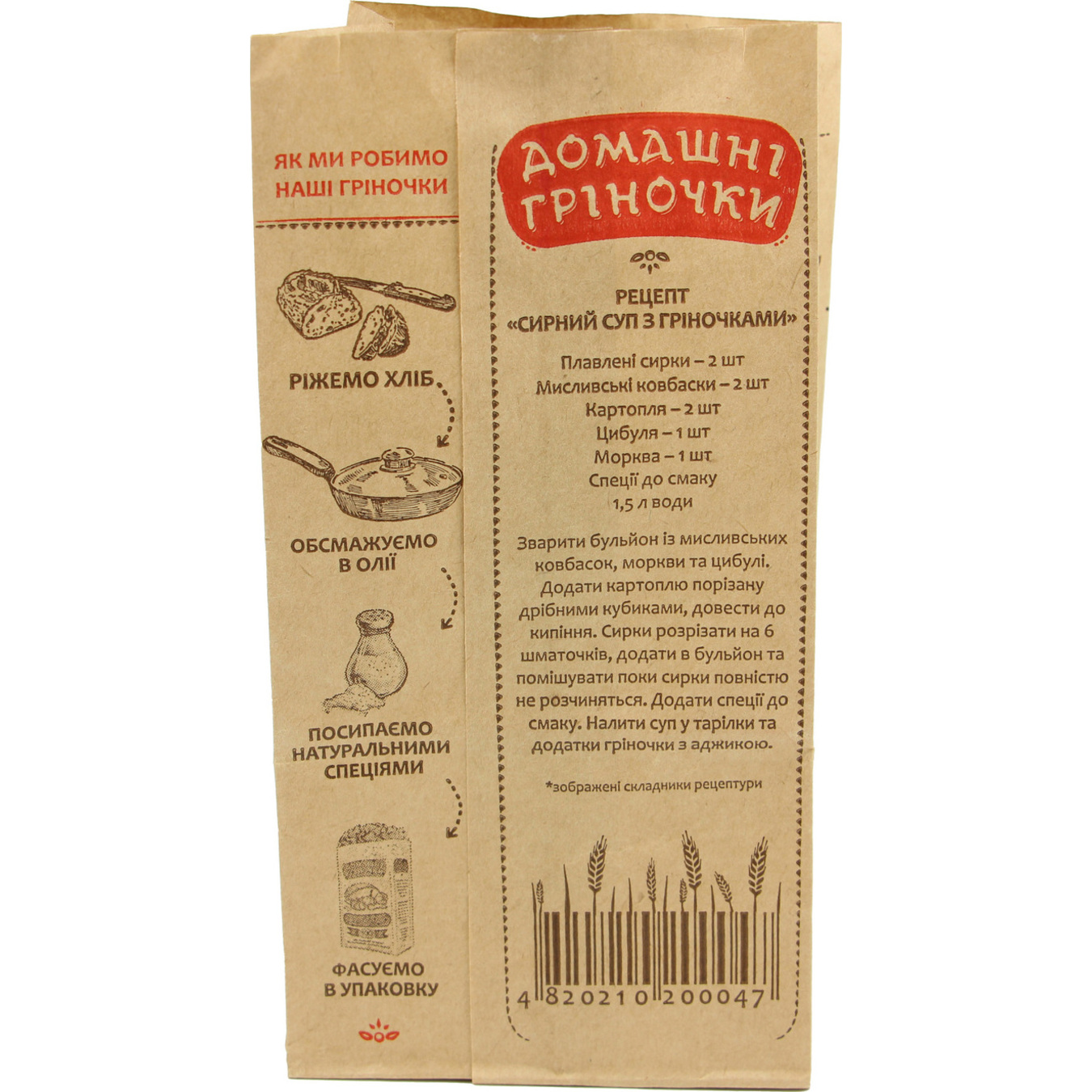 Domashni Grinochki Toasts with Adjika 100g 3