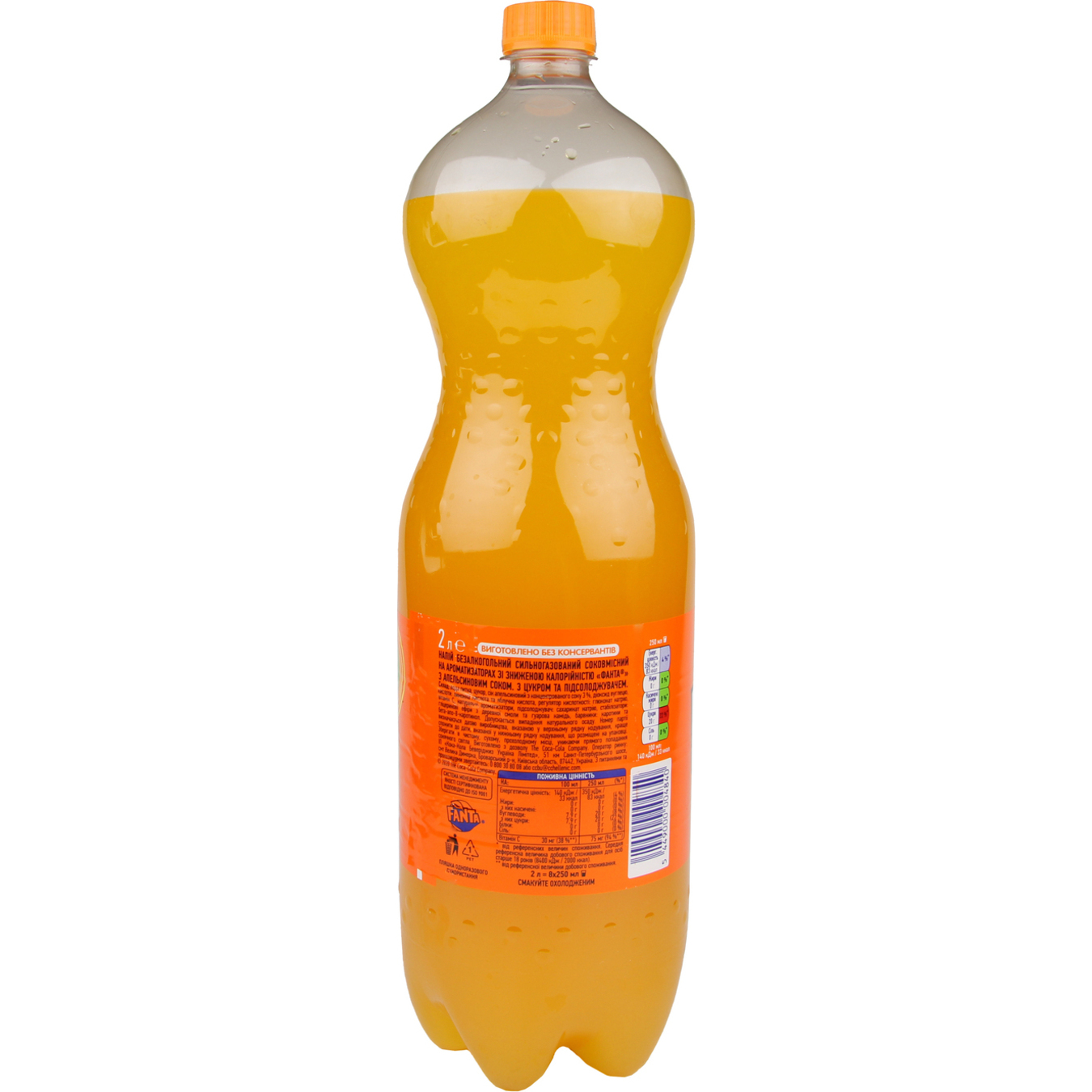 Напій сильногазований Fanta Апельсин 2л 2