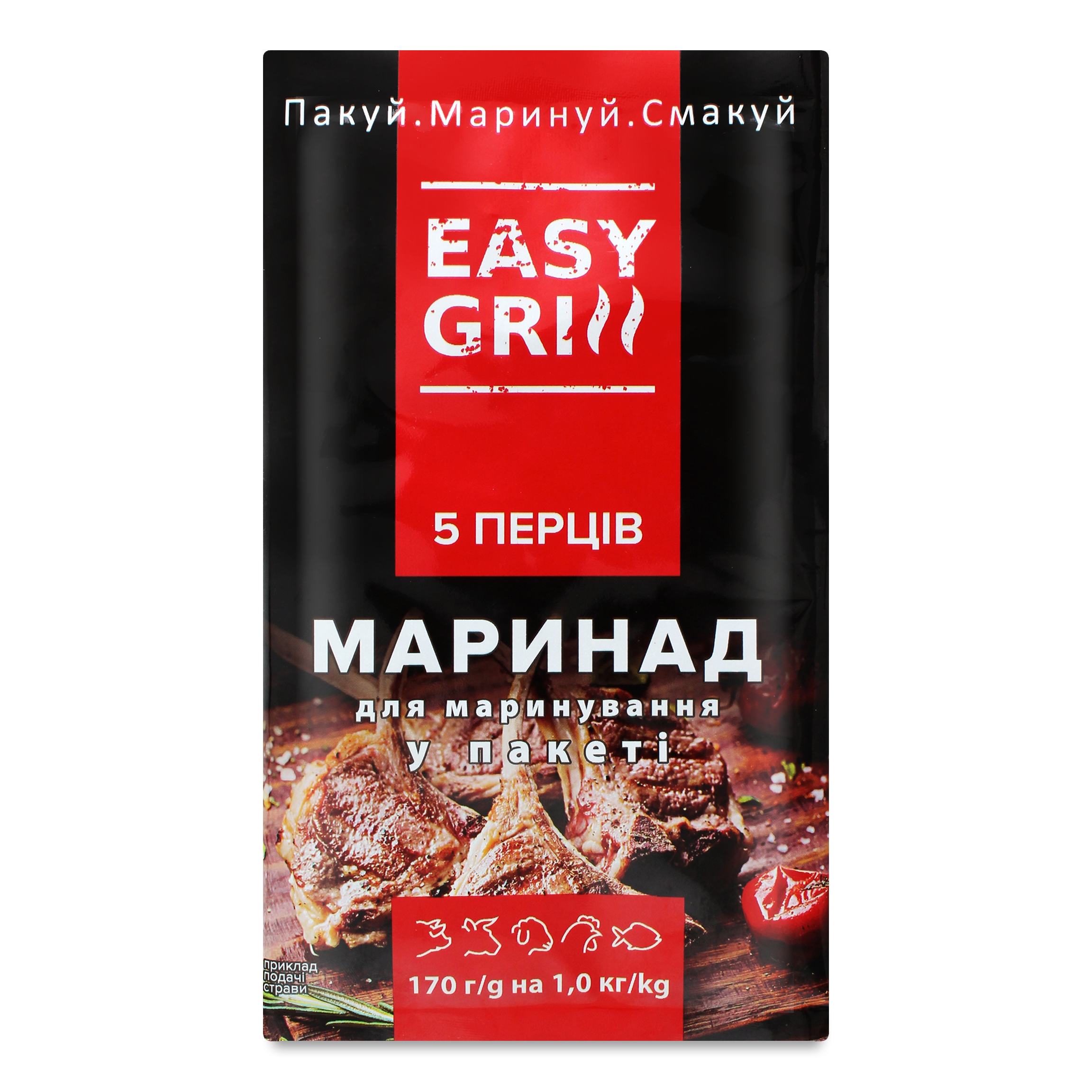 Easy Grill Marinade Five Peppers 170g