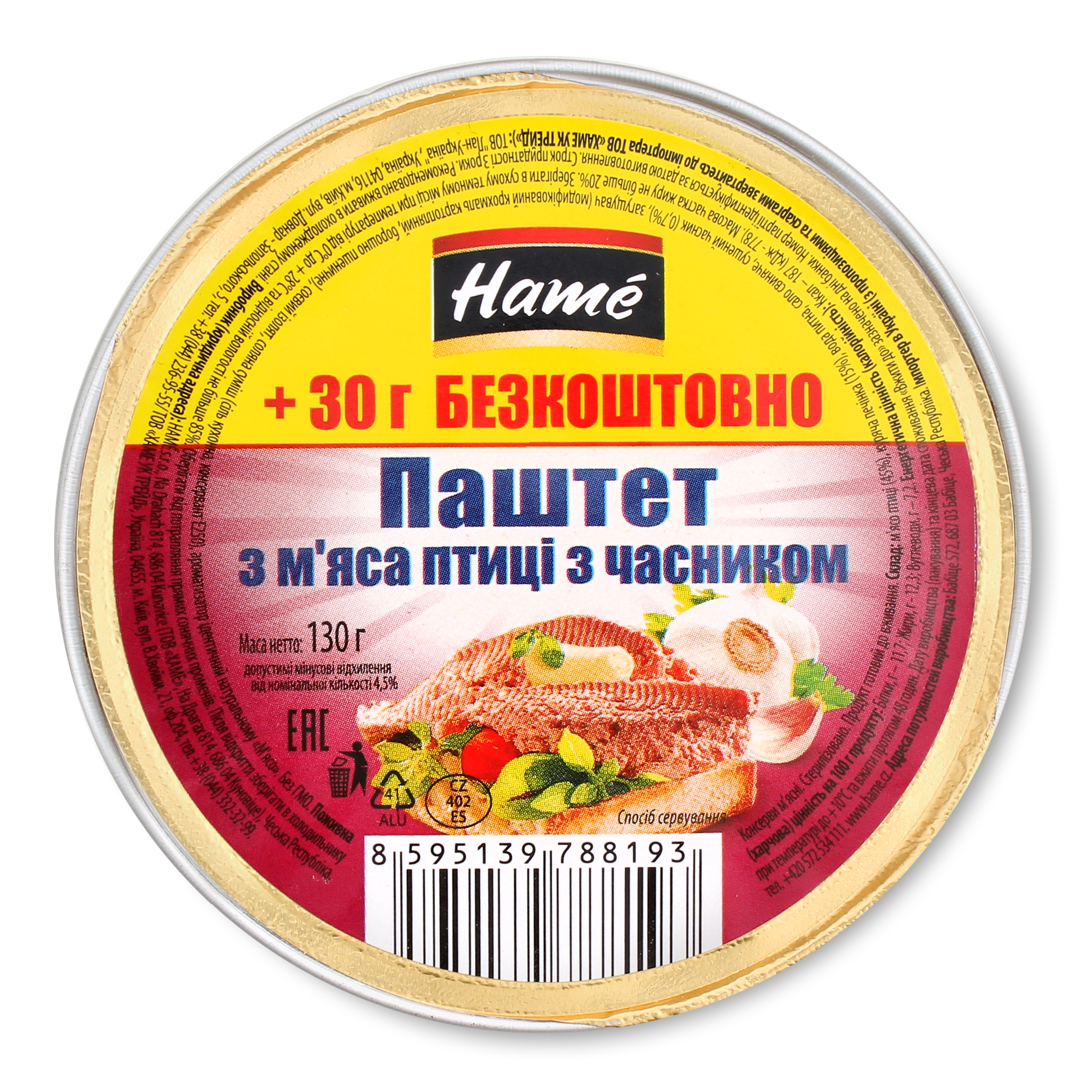 Hame Poultry Pate with Garlic 130g 2
