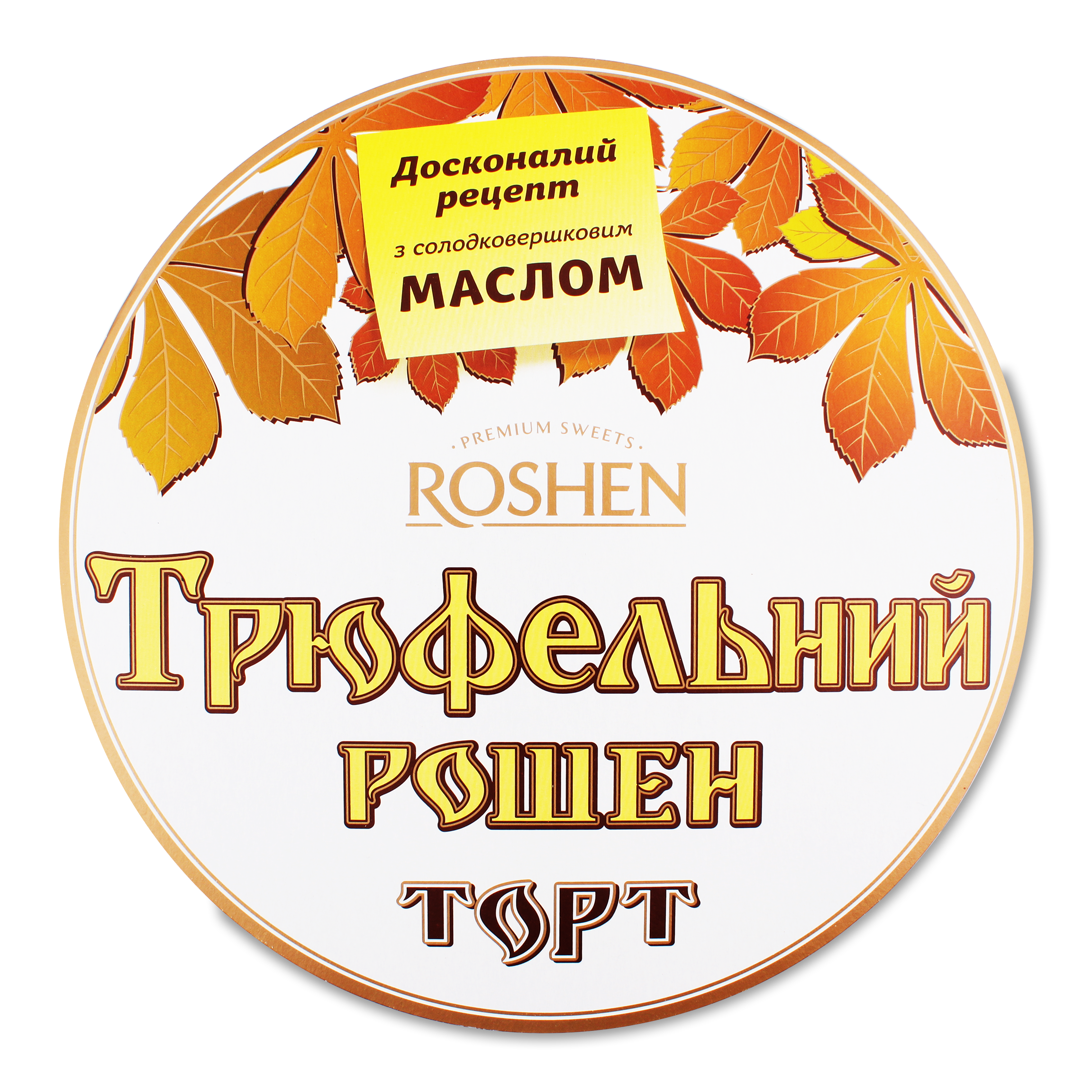 Торт Roshen Трюфельный 850г