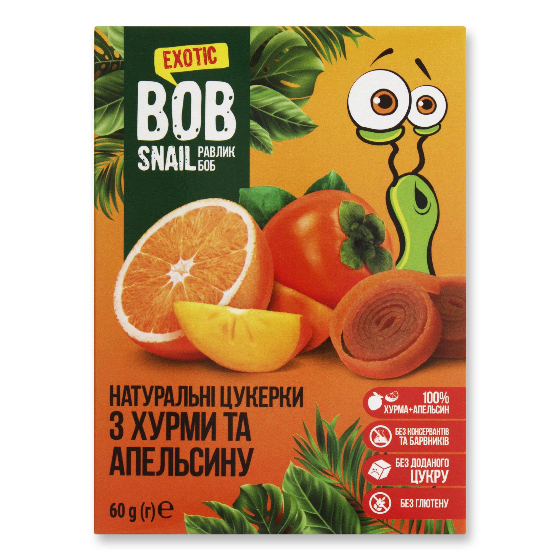 Цукерки Bob Snail з хурми та апельсину натуральні 60г
