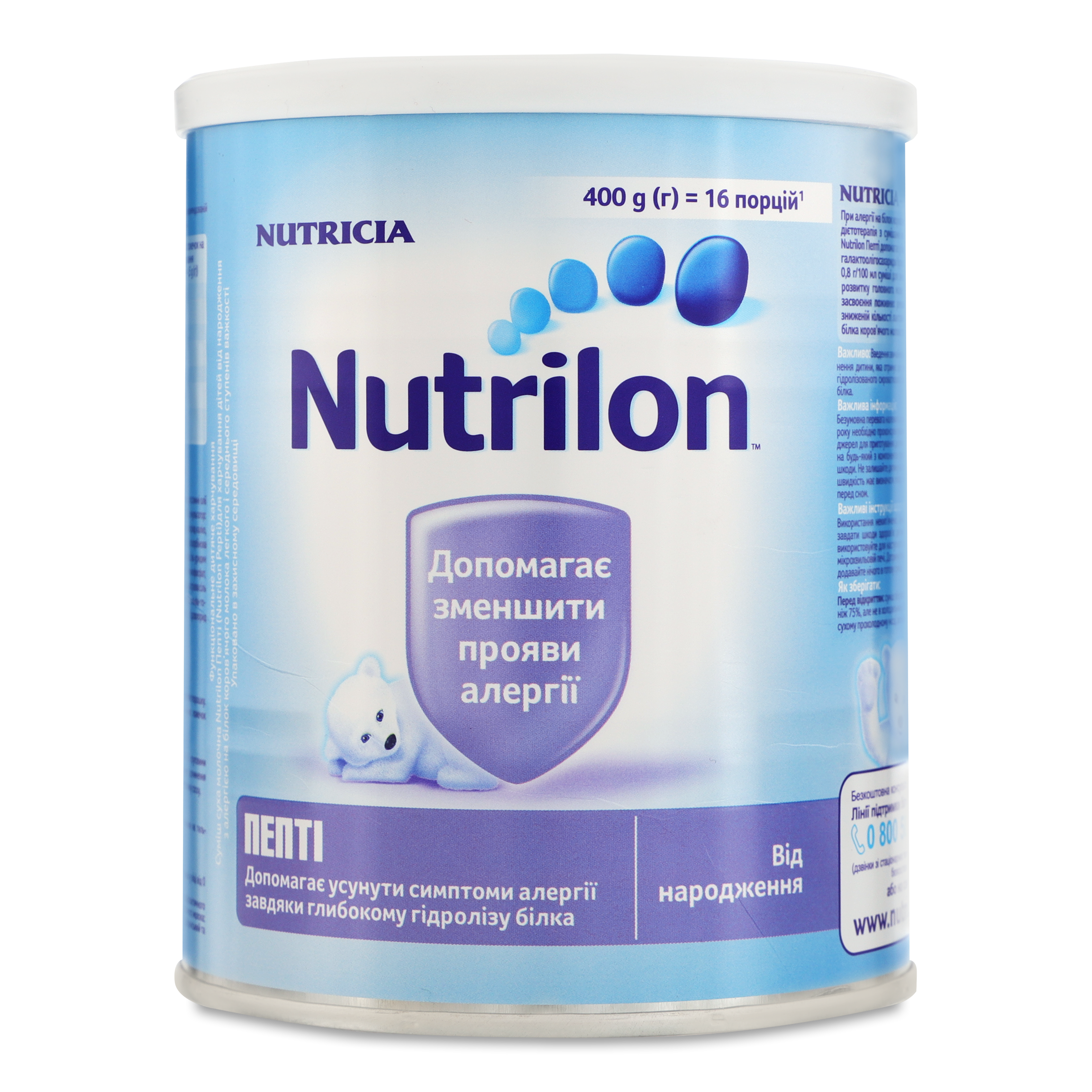 Mixture Nutrilon Pepti Milk 400g