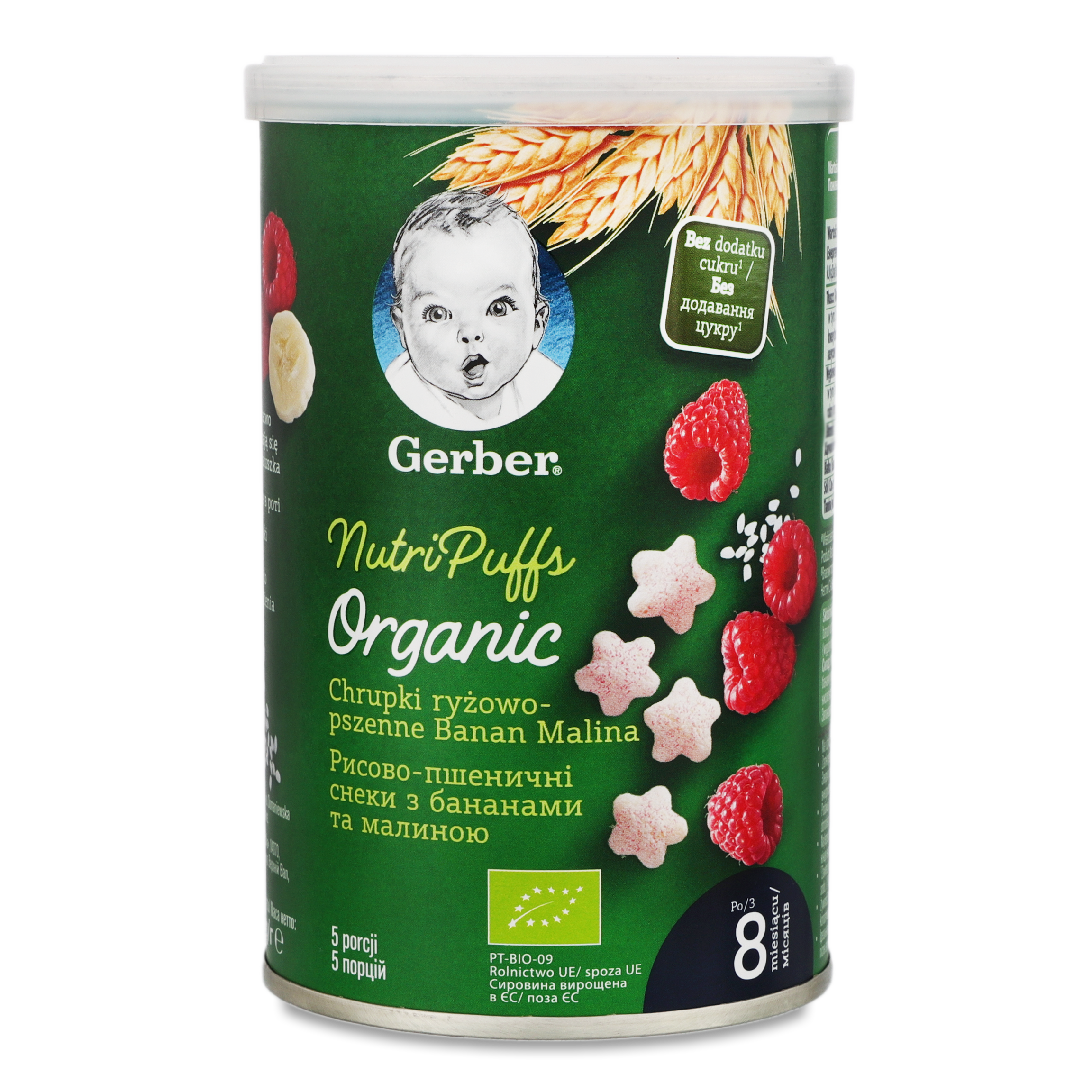 Gerber Organic Nutri Puffs Rice-Wheat Snack with Banana and Raspberry 35g