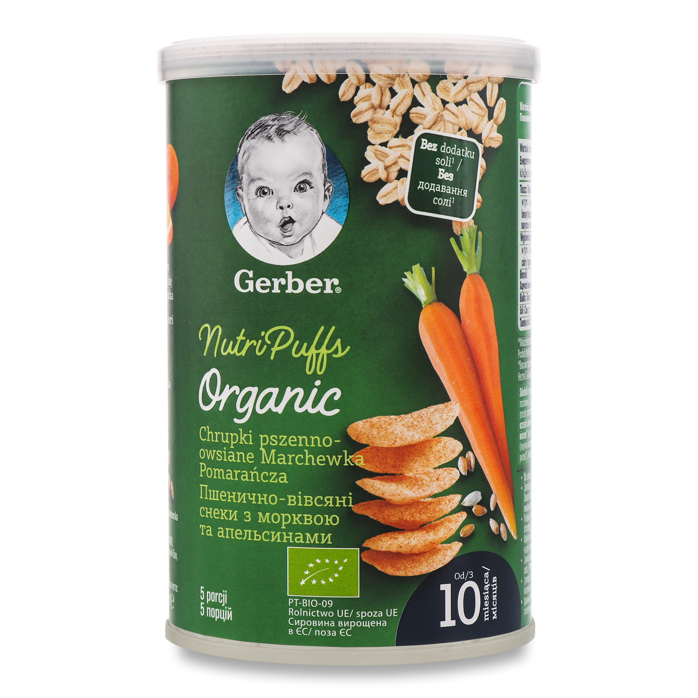 Снек Gerber Organic пшенично-вівсяний з морквою та апельсинами 35г