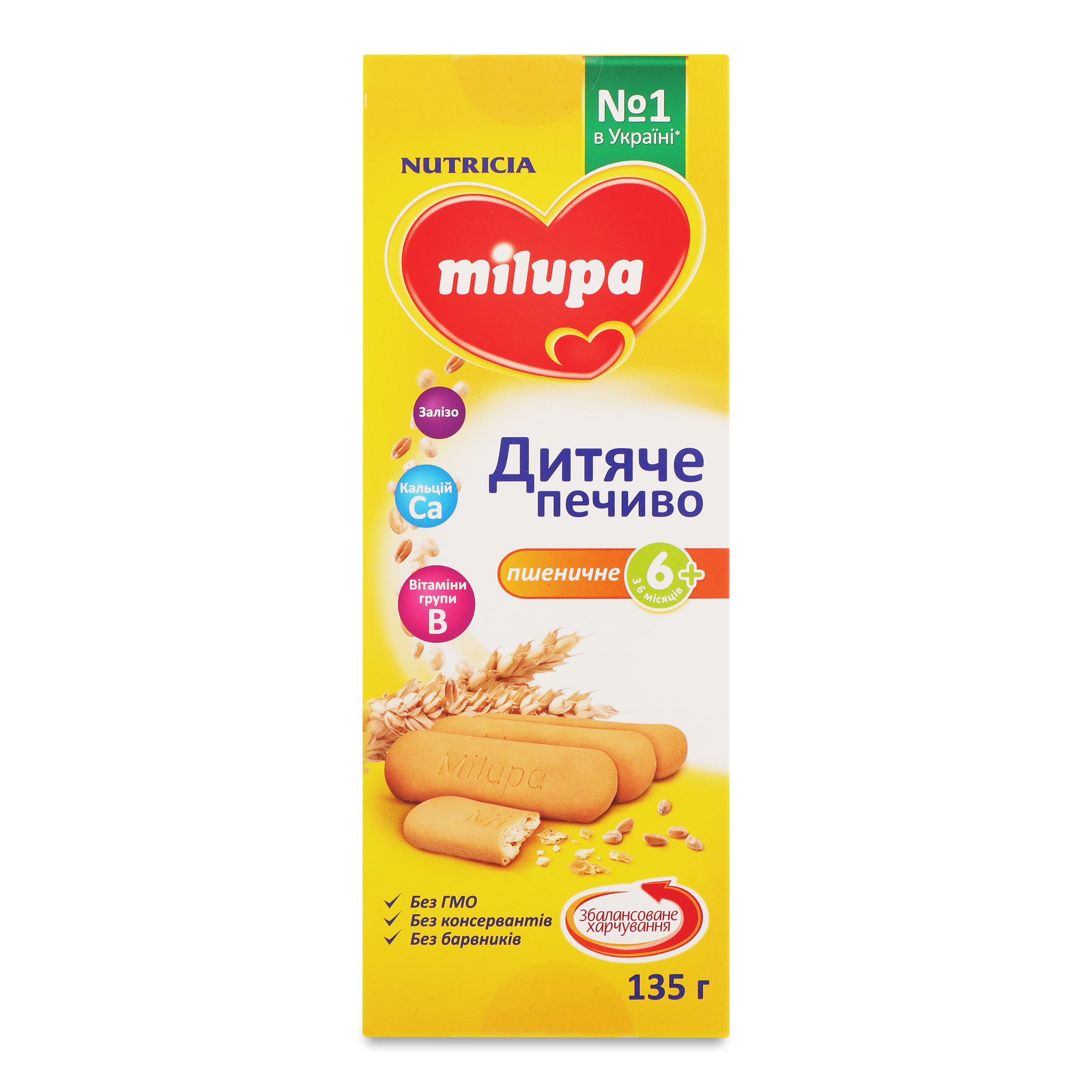 Печиво Nutricia Milupa дитяче пшеничне для дітей від 6 місяців 135г