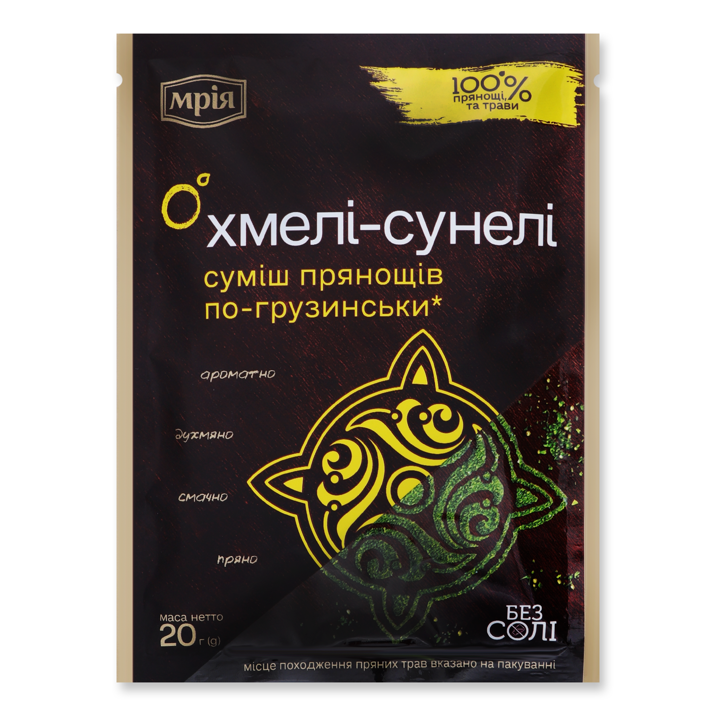 Mriya Georgian Spice Mixture Khmeli-suneli 20g
