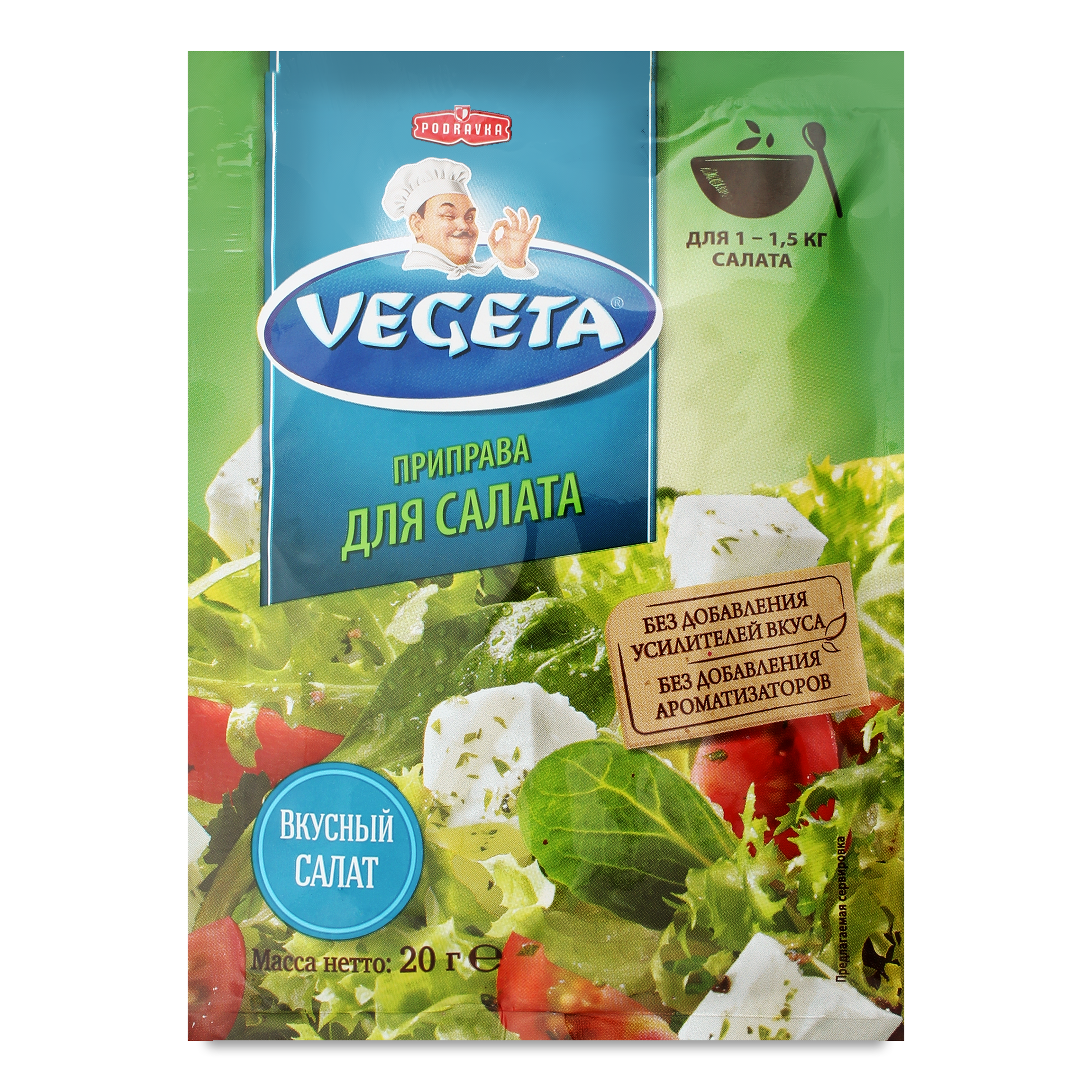 Приправа Vegeta до салату з овочами 20г 2