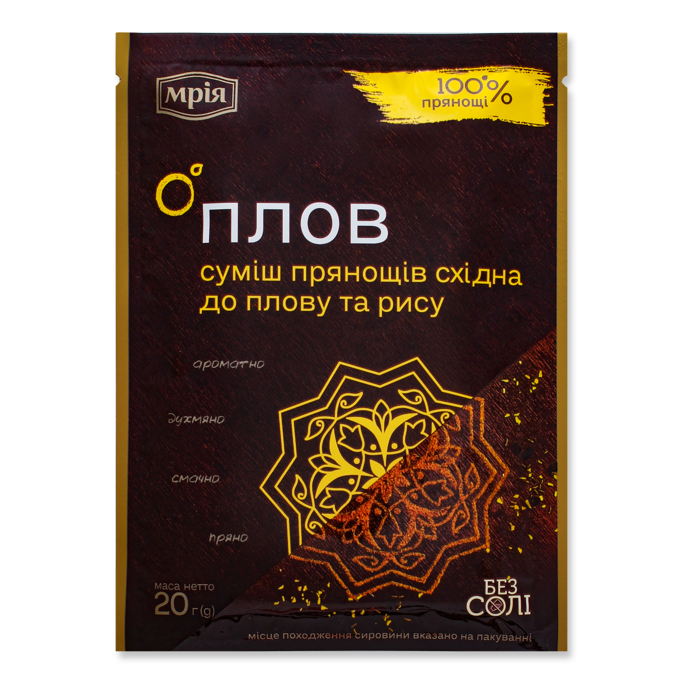 Mriya For Rice And Pilaf Spices Mix 20g