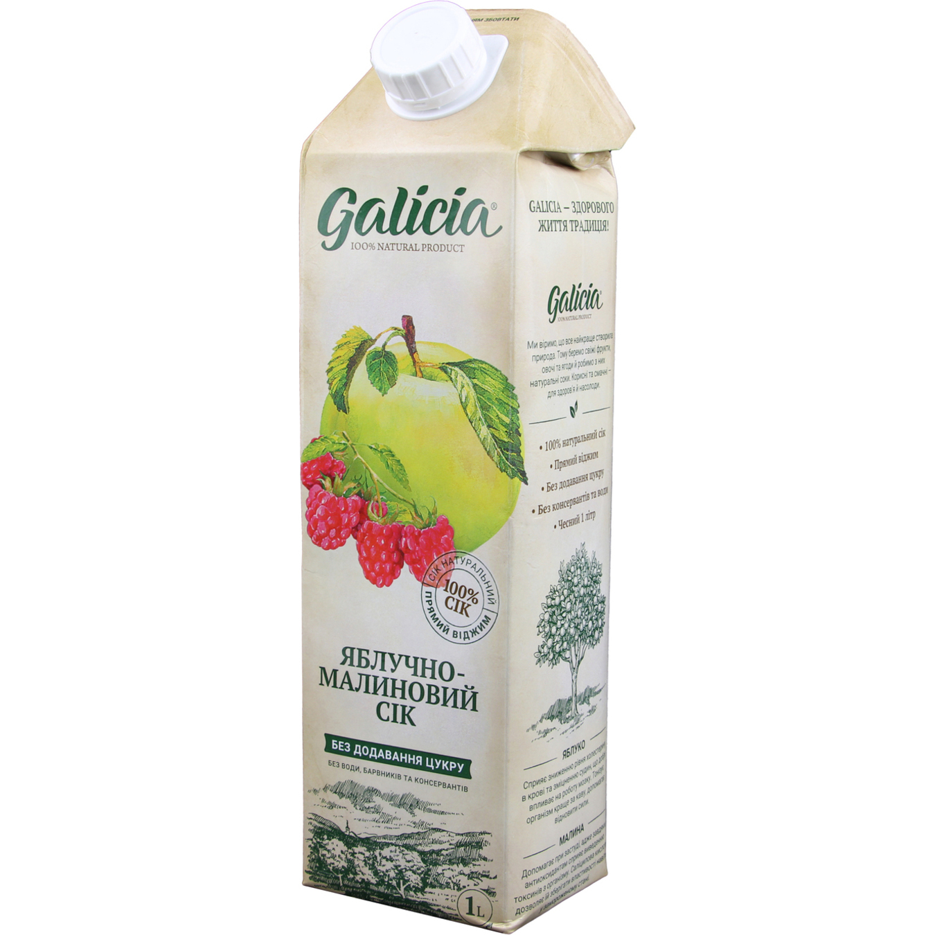 Сок Galicia Яблочно-малиновый 1л 2