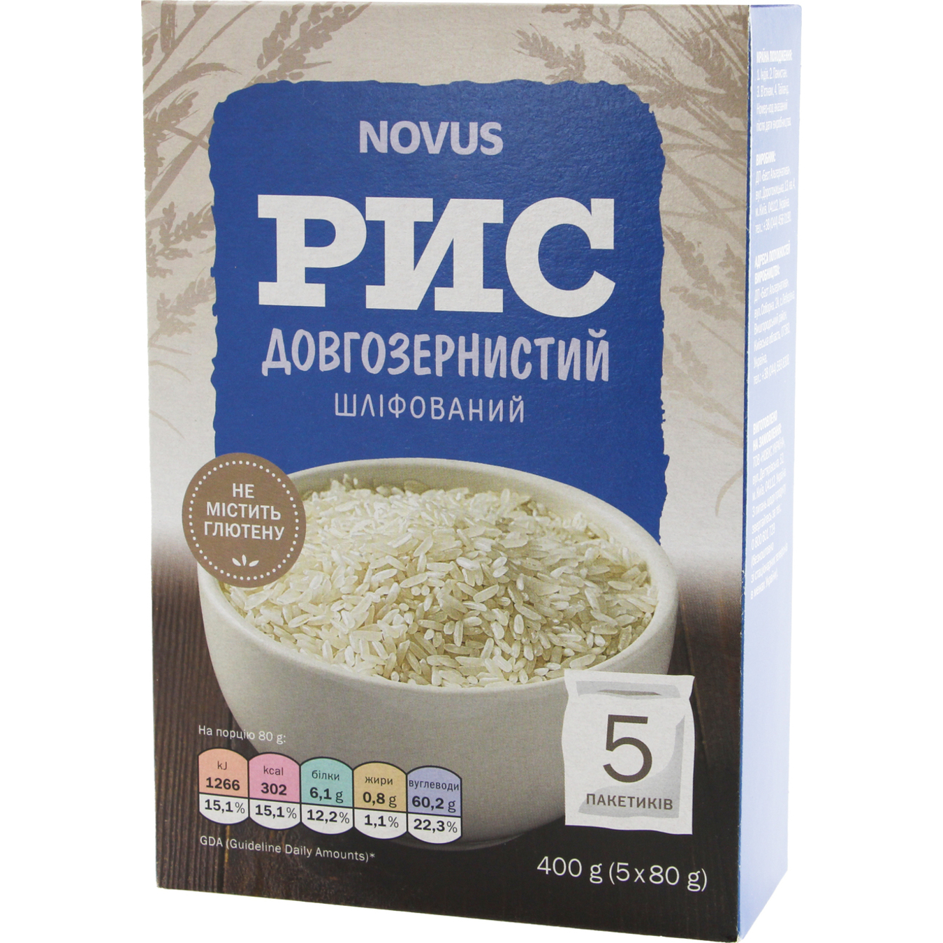 Novus Polished Long Grain Rice in Bags 5x80g 2