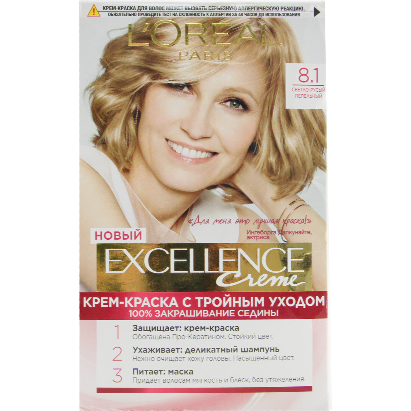 Крем-фарба для волосся L'Oreal Excellence Creme 8.1 Світло-русявий попелястий