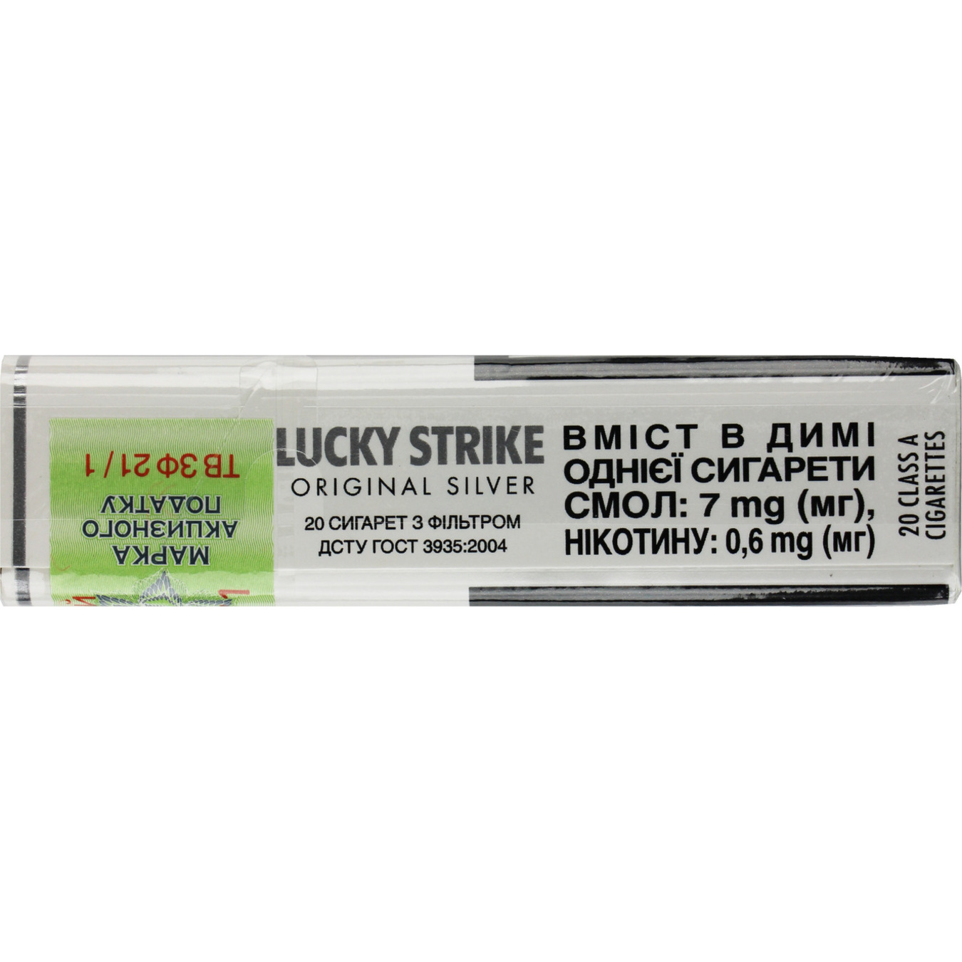 Сигареты Lucky Strike Silver 20шт (цена указана без акциза) 2