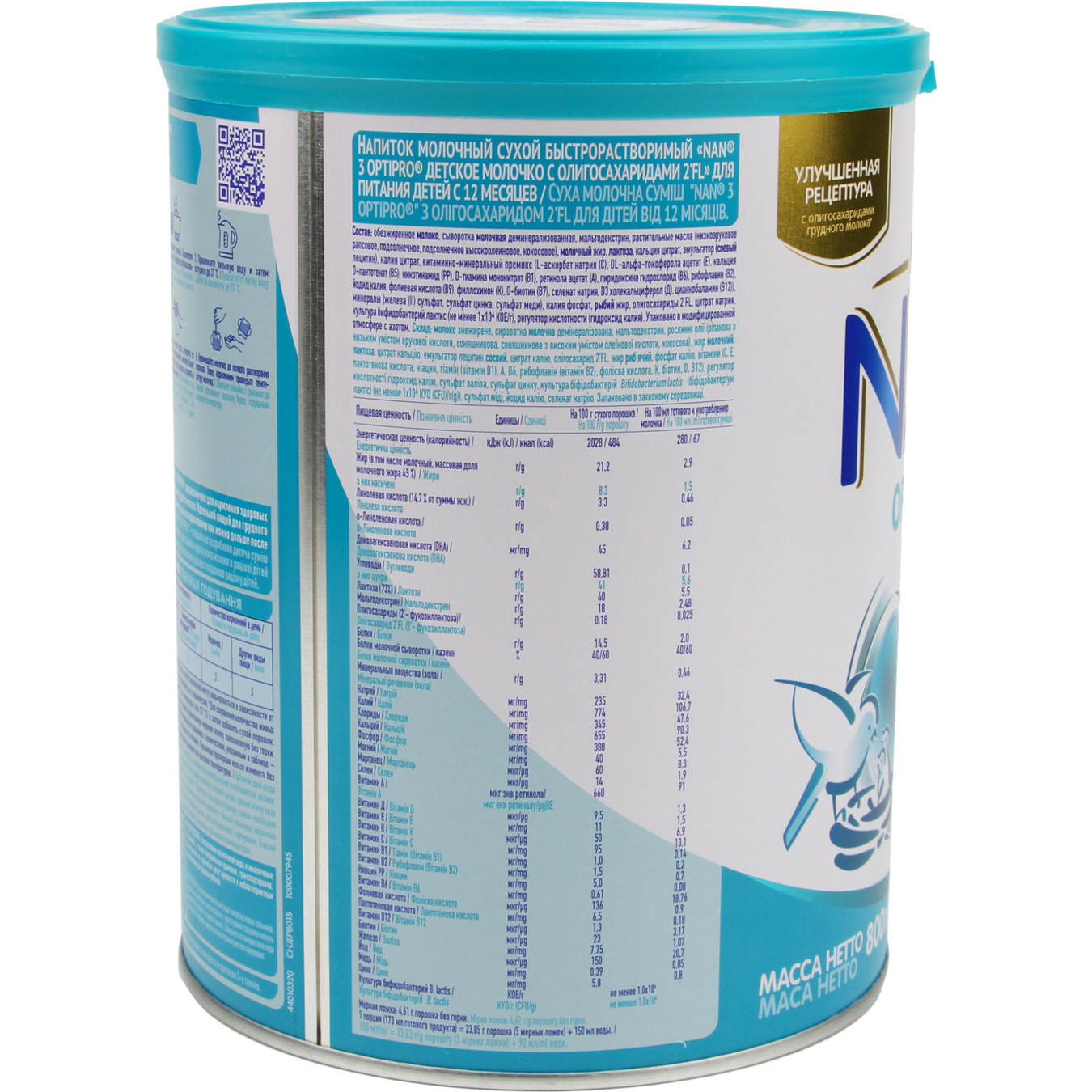 Суміш суха Nestle Nan 3 Optipro молочна з олігосахаридом 2’FL від 12 місяців 800г 4