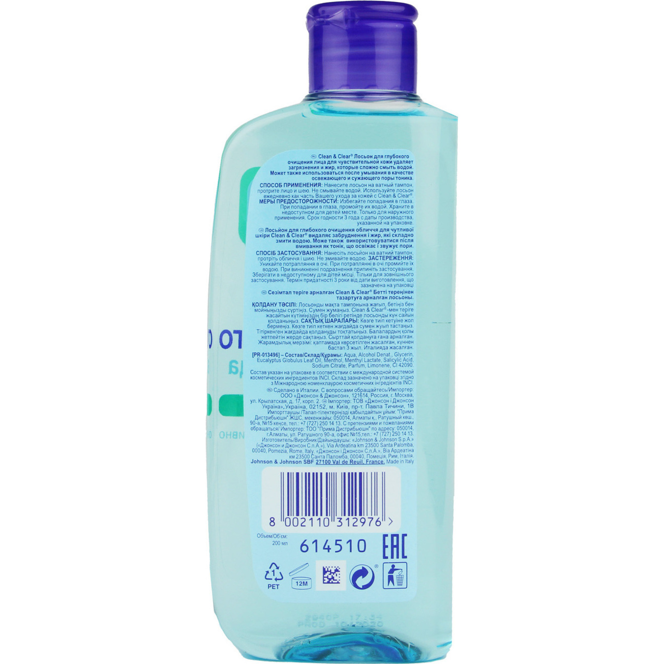 Лосьон Clean&Clear для очищения кожи лица для чувствительной кожи 200мл 2
