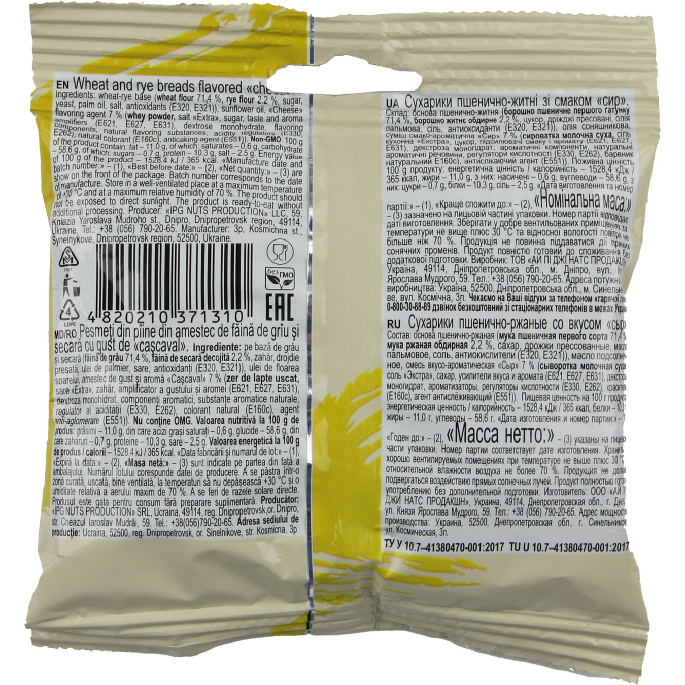 Сухарики Snekkin пшенично-житні зі смаком сиру 35 г 2